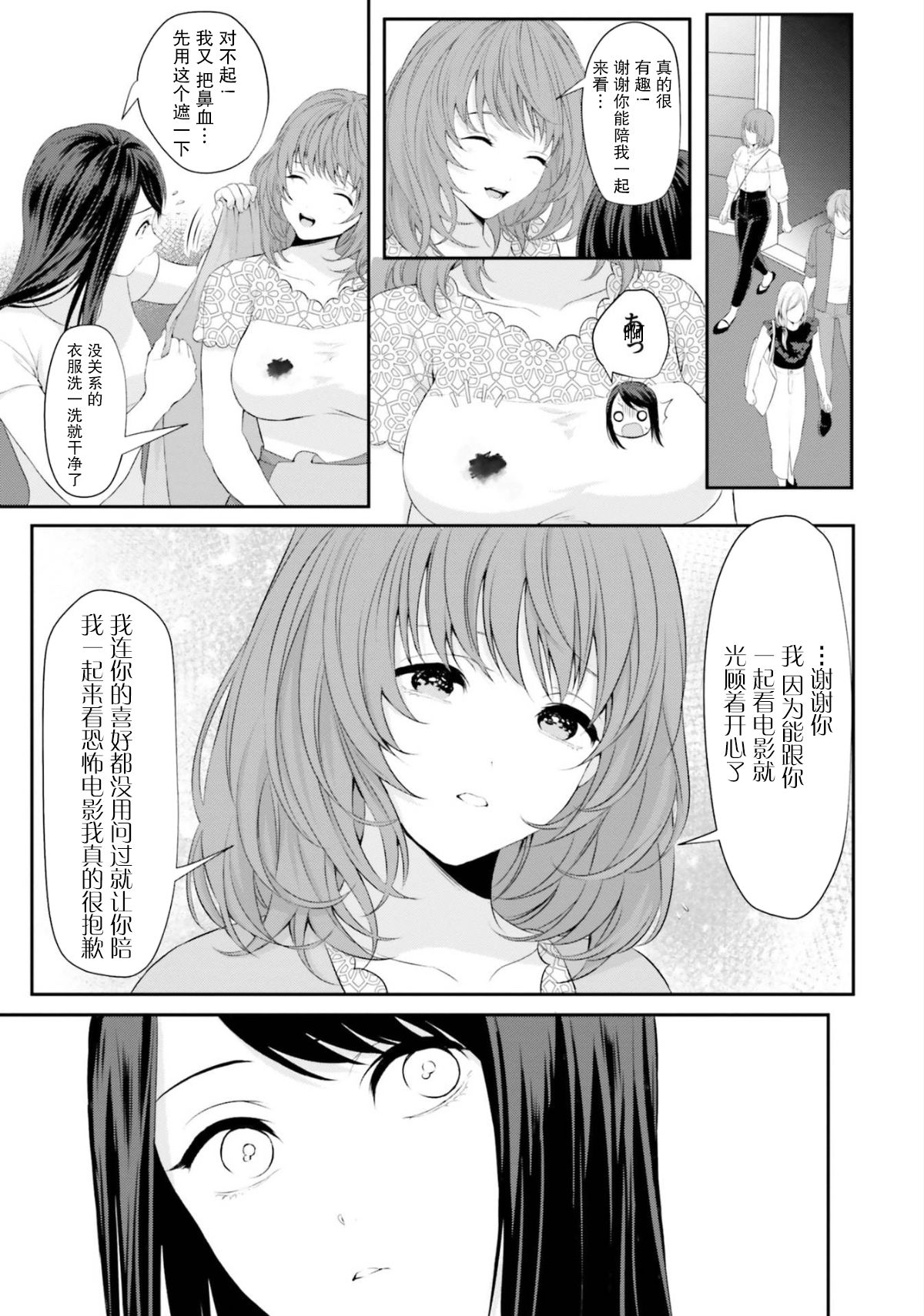 [如月瑞] おっぱい≦あなた (おっぱい百合アンソロジー) [中国翻訳]