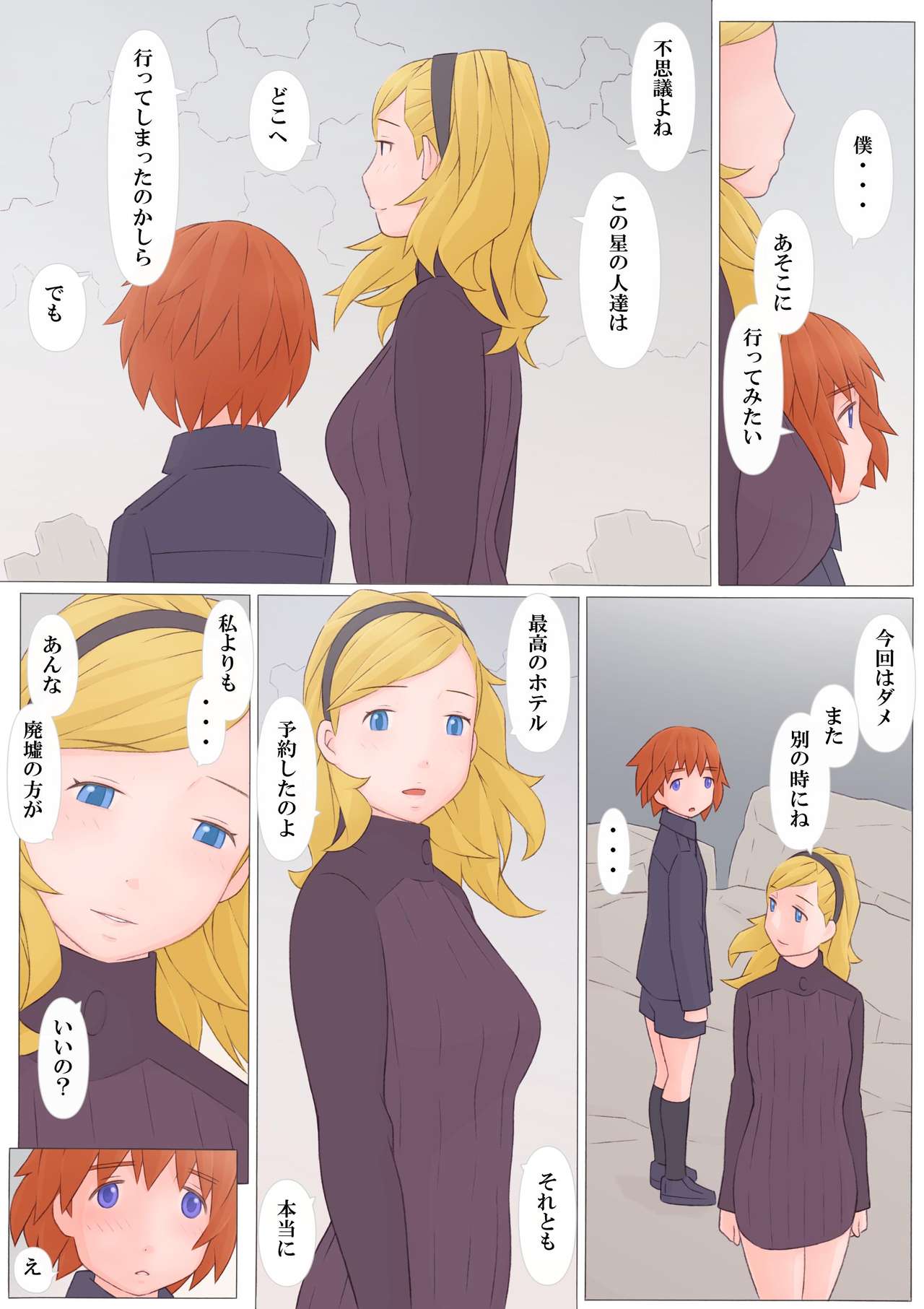 [ぽんふぁーず] ナタリアさんと僕