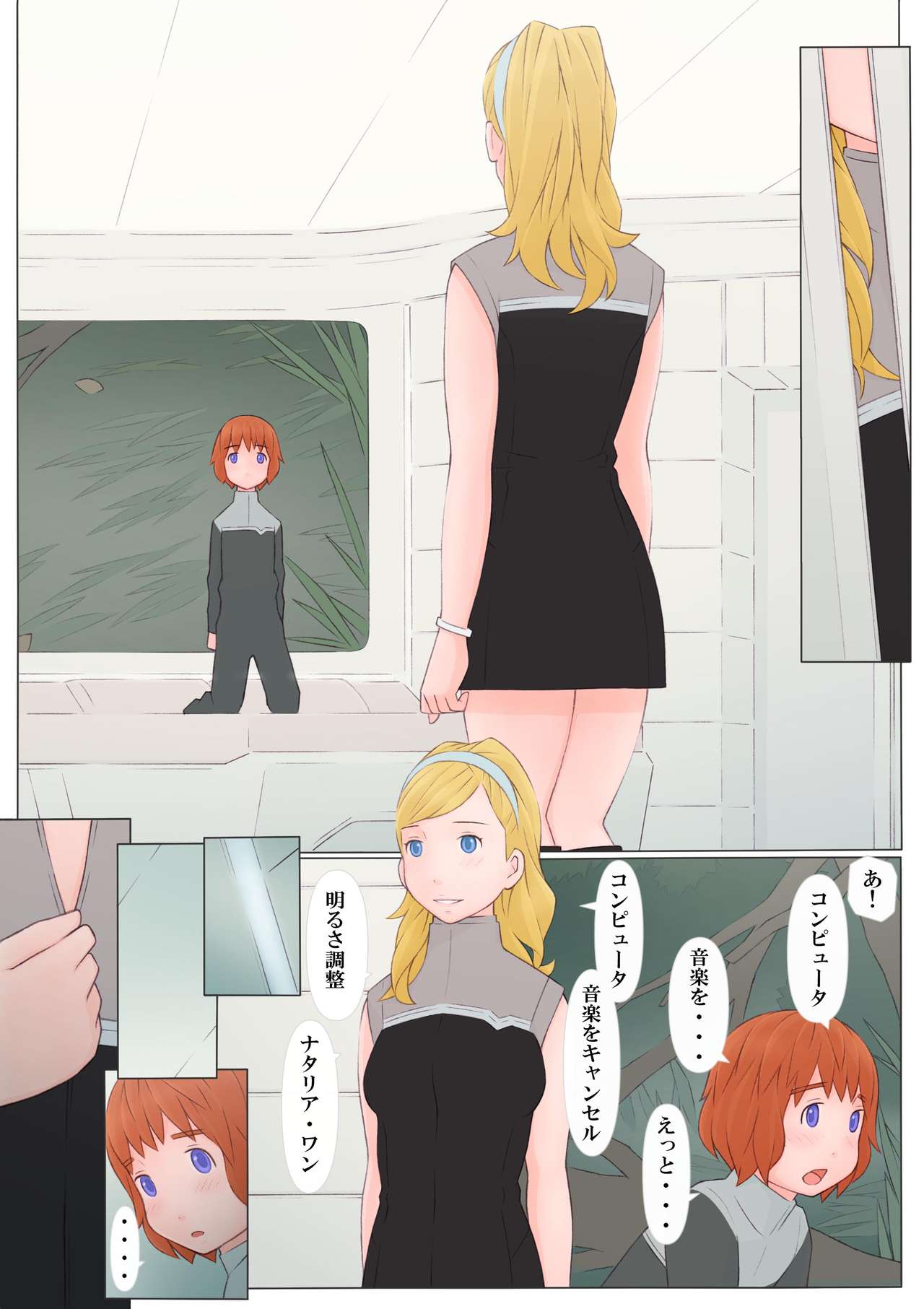 [ぽんふぁーず] ナタリアさんと僕