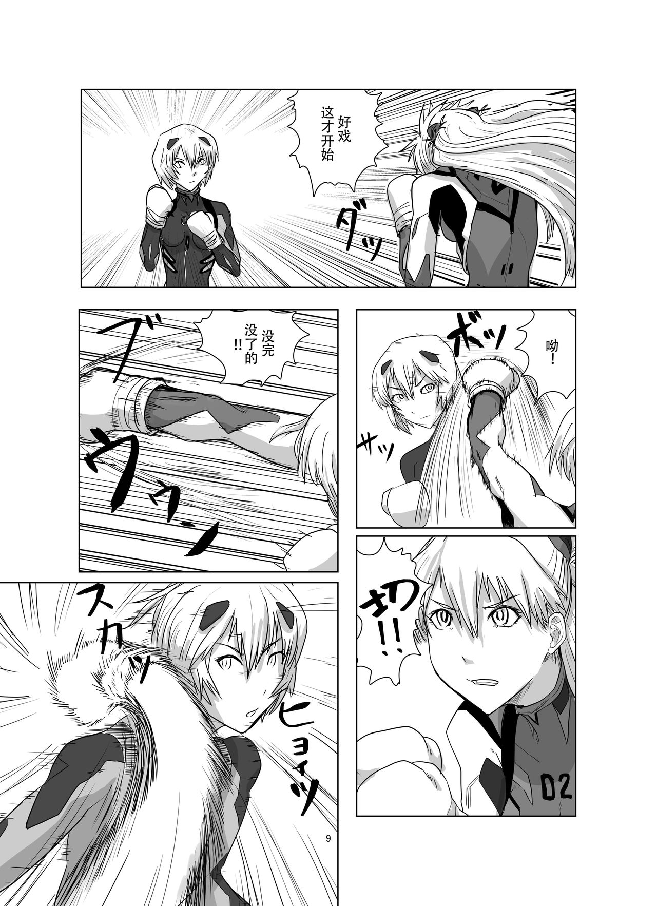 [週刊少年腹パンチ (腹パンくん)] ボディをねらえ!～プラグスーツ腹パンボクシング～ (新世紀エヴァンゲリオン) [中国翻訳] [DL版]