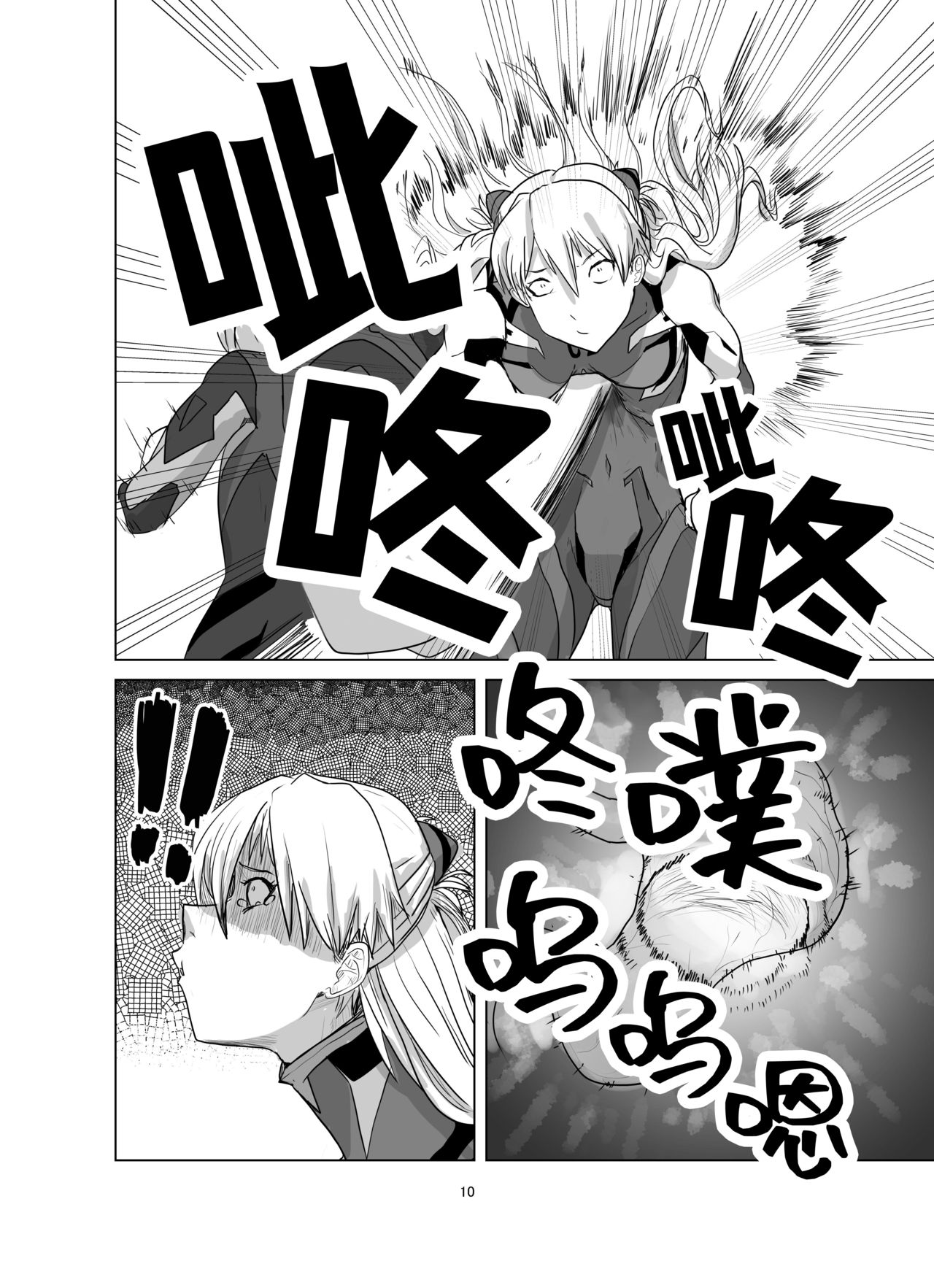 [週刊少年腹パンチ (腹パンくん)] ボディをねらえ!～プラグスーツ腹パンボクシング～ (新世紀エヴァンゲリオン) [中国翻訳] [DL版]