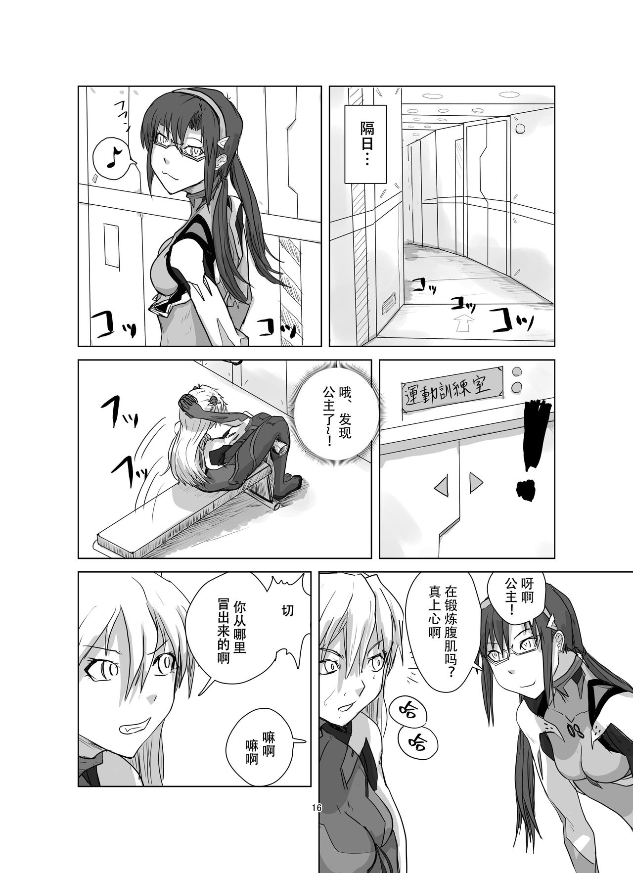[週刊少年腹パンチ (腹パンくん)] ボディをねらえ!～プラグスーツ腹パンボクシング～ (新世紀エヴァンゲリオン) [中国翻訳] [DL版]