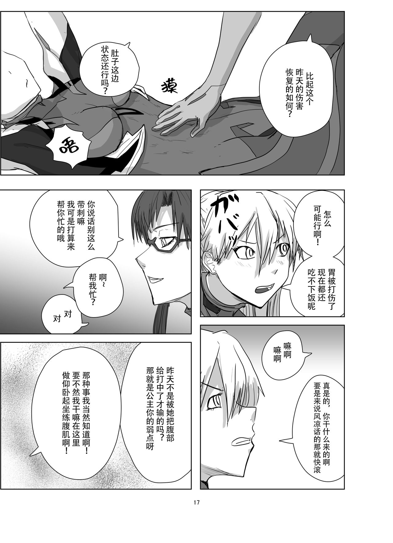 [週刊少年腹パンチ (腹パンくん)] ボディをねらえ!～プラグスーツ腹パンボクシング～ (新世紀エヴァンゲリオン) [中国翻訳] [DL版]