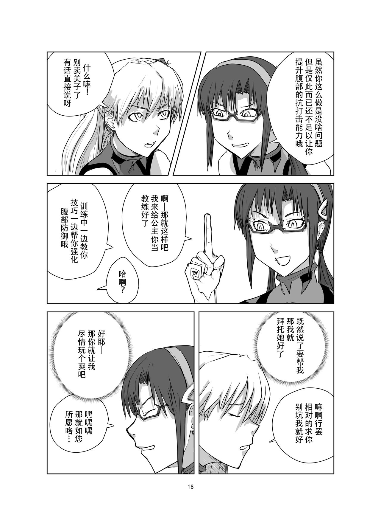 [週刊少年腹パンチ (腹パンくん)] ボディをねらえ!～プラグスーツ腹パンボクシング～ (新世紀エヴァンゲリオン) [中国翻訳] [DL版]