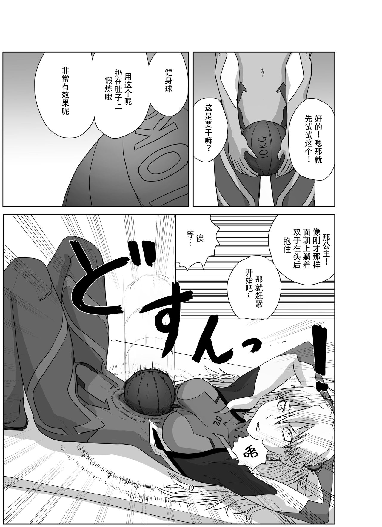 [週刊少年腹パンチ (腹パンくん)] ボディをねらえ!～プラグスーツ腹パンボクシング～ (新世紀エヴァンゲリオン) [中国翻訳] [DL版]