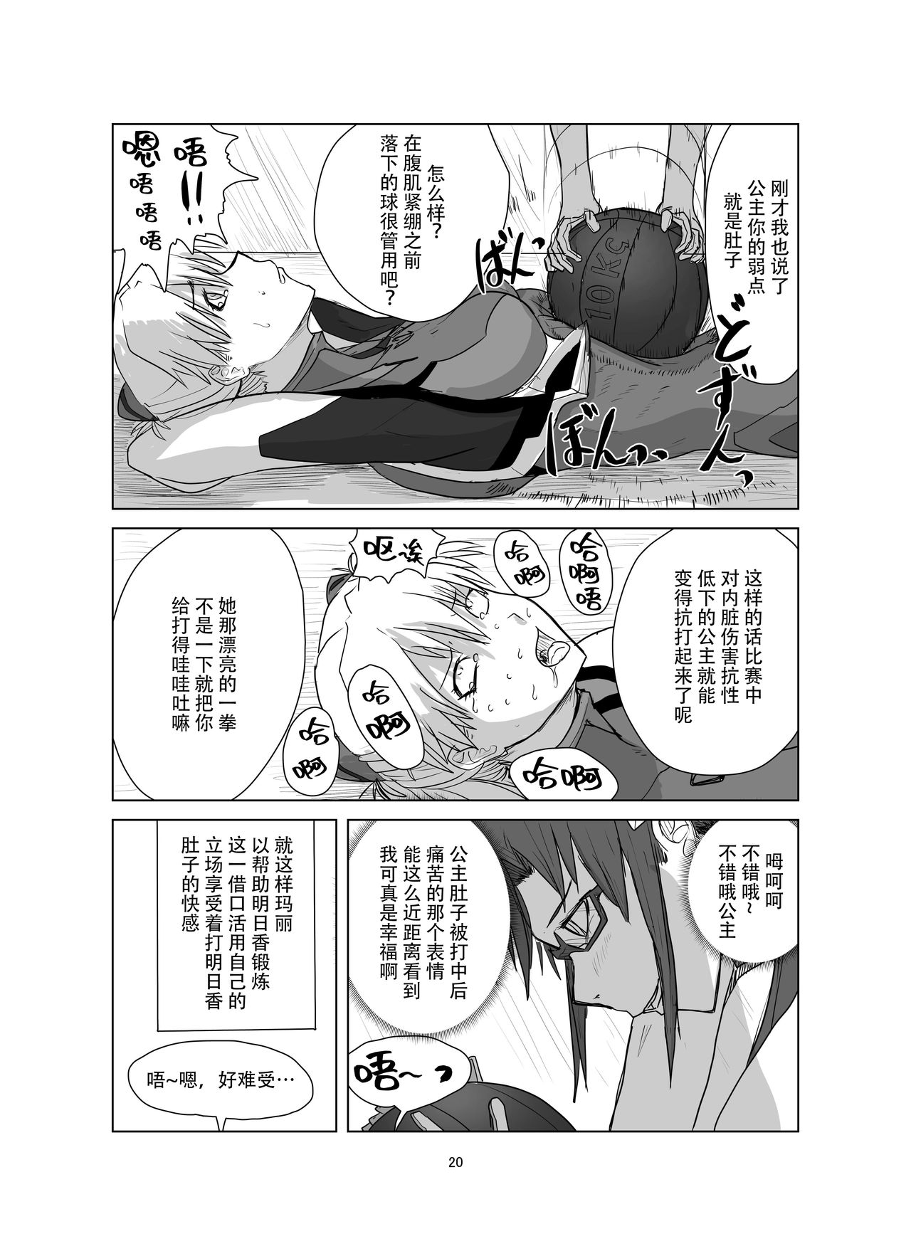 [週刊少年腹パンチ (腹パンくん)] ボディをねらえ!～プラグスーツ腹パンボクシング～ (新世紀エヴァンゲリオン) [中国翻訳] [DL版]