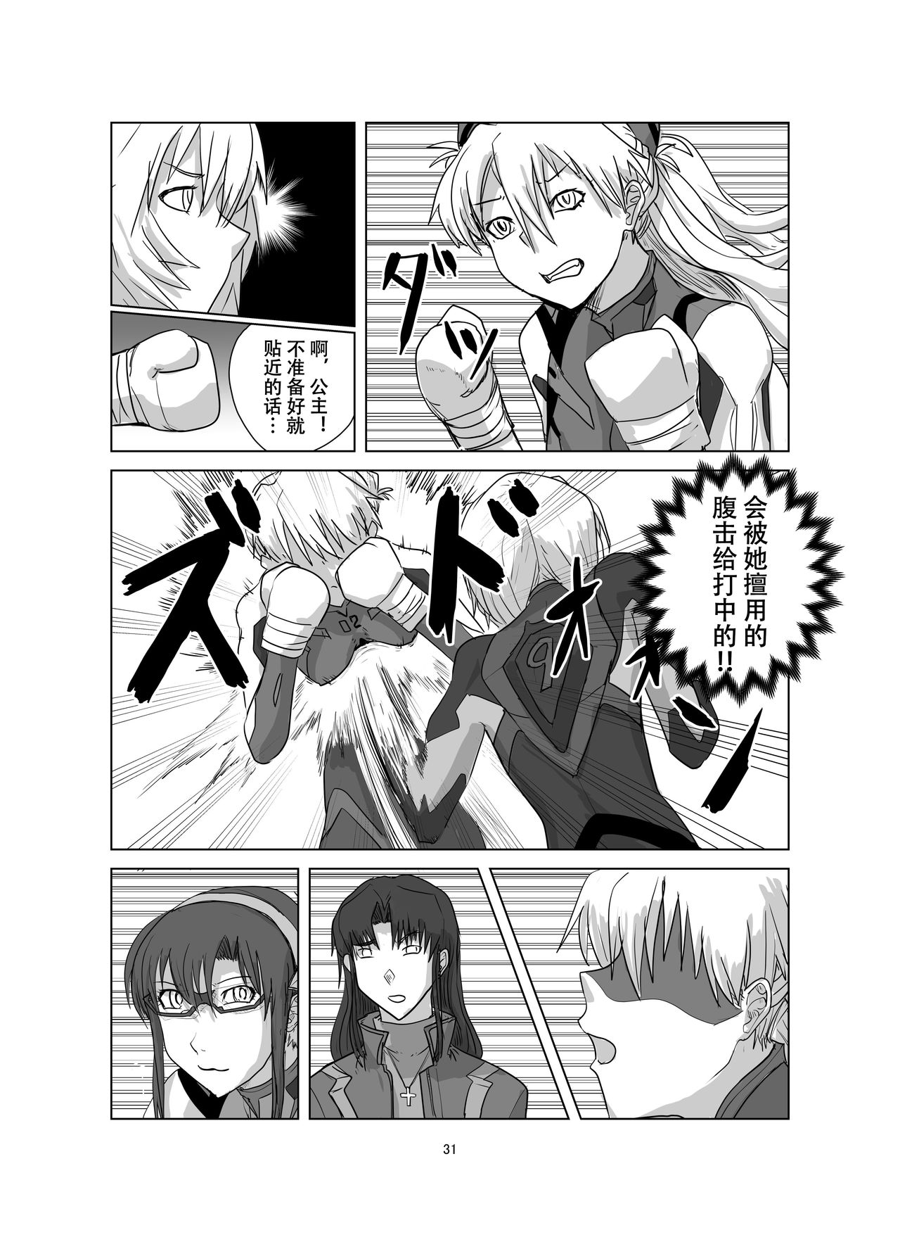[週刊少年腹パンチ (腹パンくん)] ボディをねらえ!～プラグスーツ腹パンボクシング～ (新世紀エヴァンゲリオン) [中国翻訳] [DL版]