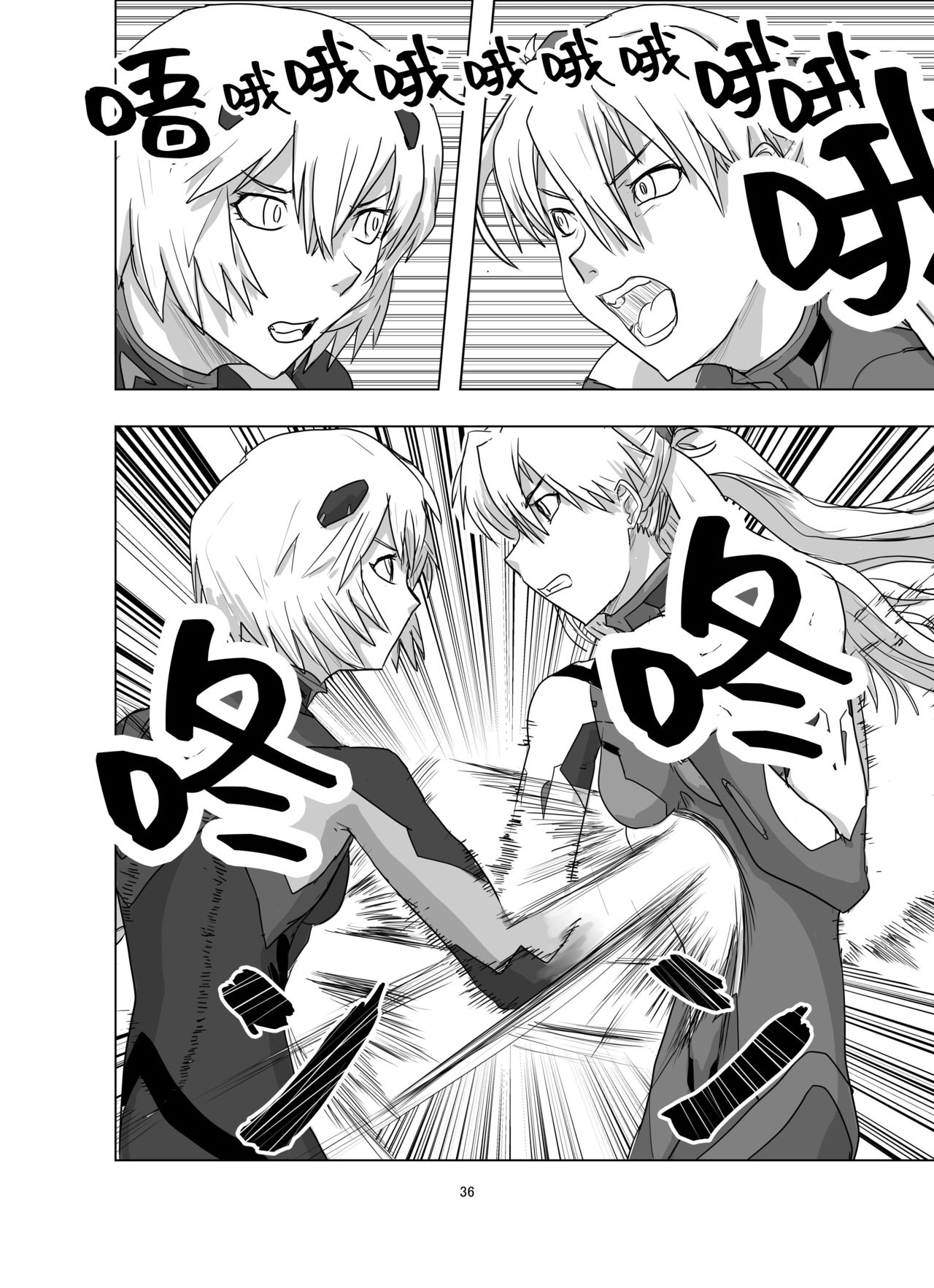 [週刊少年腹パンチ (腹パンくん)] ボディをねらえ!～プラグスーツ腹パンボクシング～ (新世紀エヴァンゲリオン) [中国翻訳] [DL版]