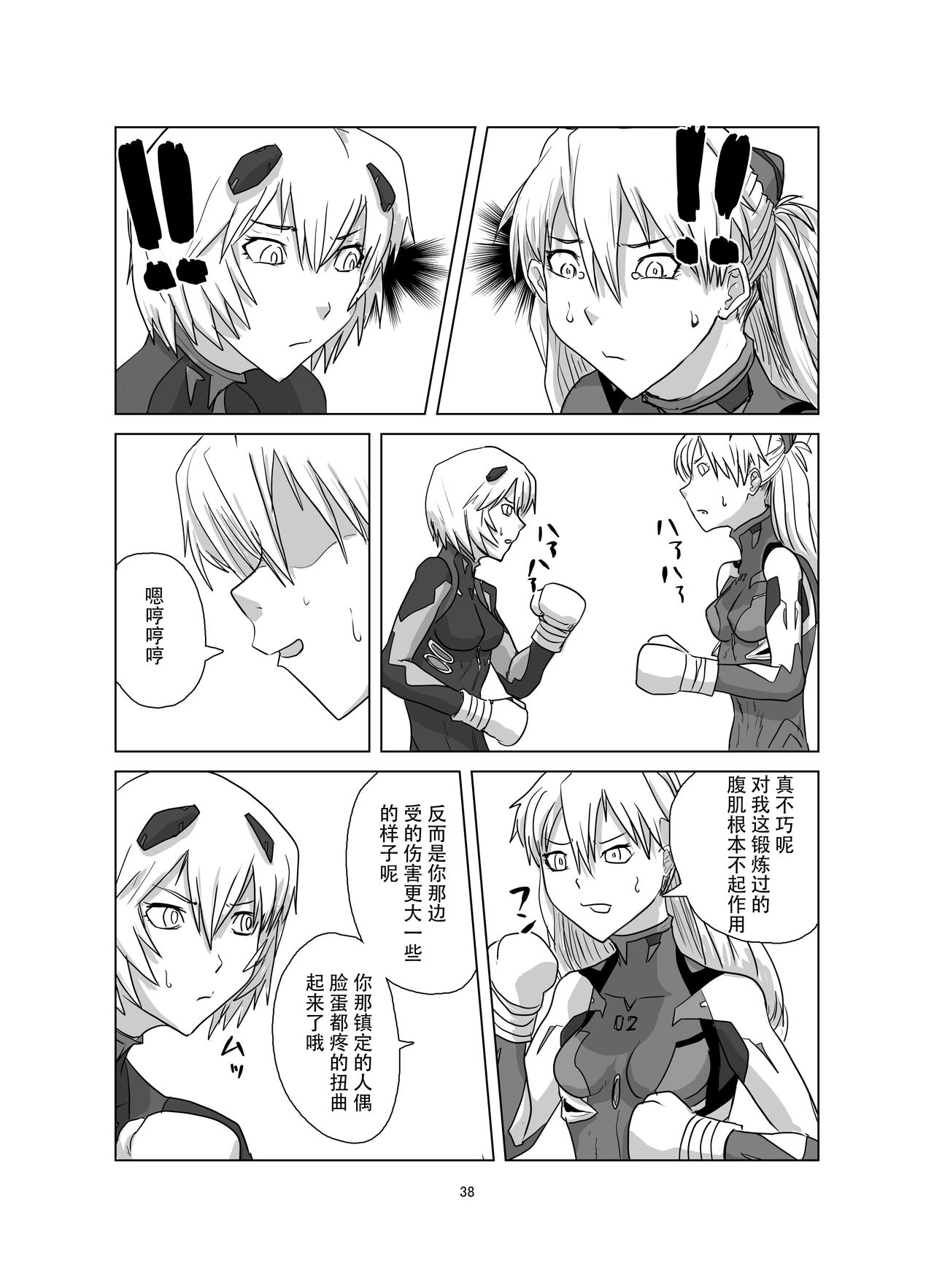[週刊少年腹パンチ (腹パンくん)] ボディをねらえ!～プラグスーツ腹パンボクシング～ (新世紀エヴァンゲリオン) [中国翻訳] [DL版]