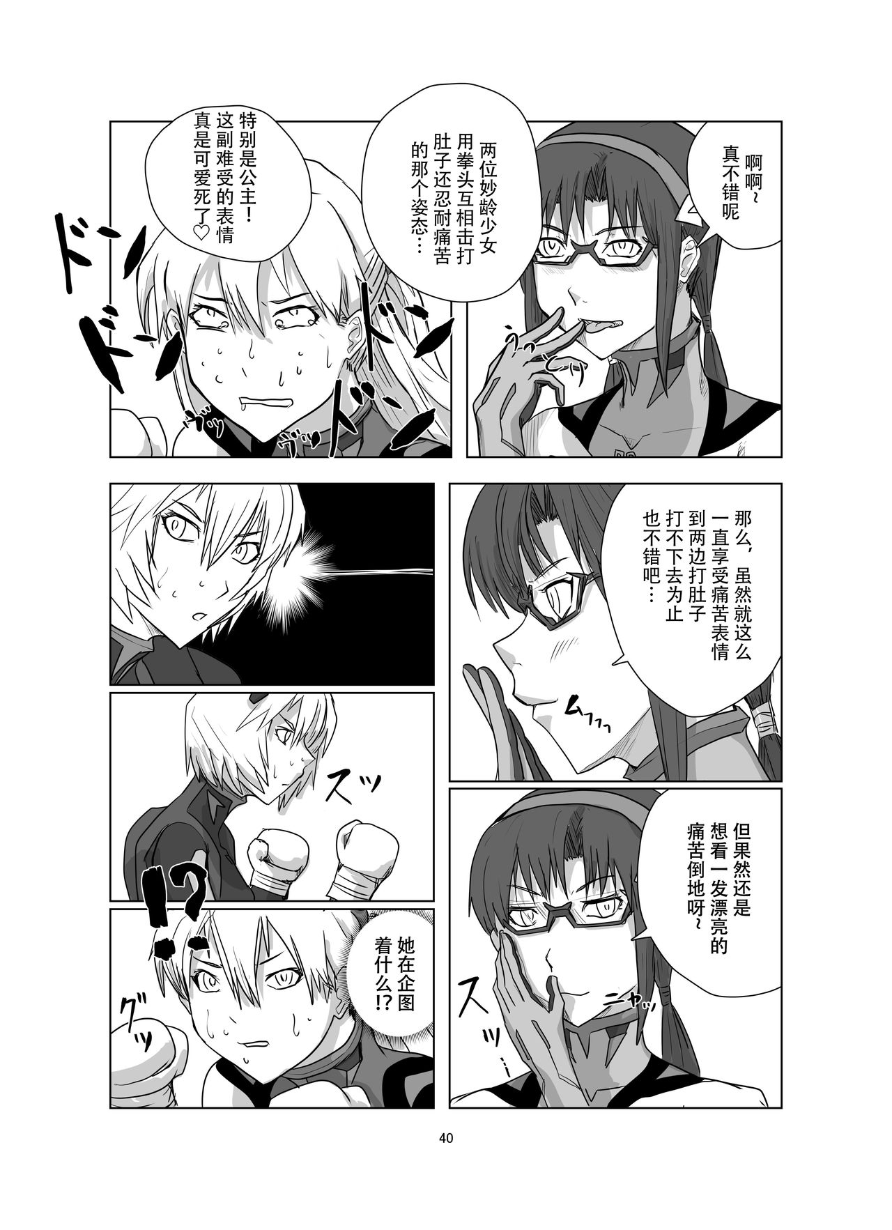 [週刊少年腹パンチ (腹パンくん)] ボディをねらえ!～プラグスーツ腹パンボクシング～ (新世紀エヴァンゲリオン) [中国翻訳] [DL版]