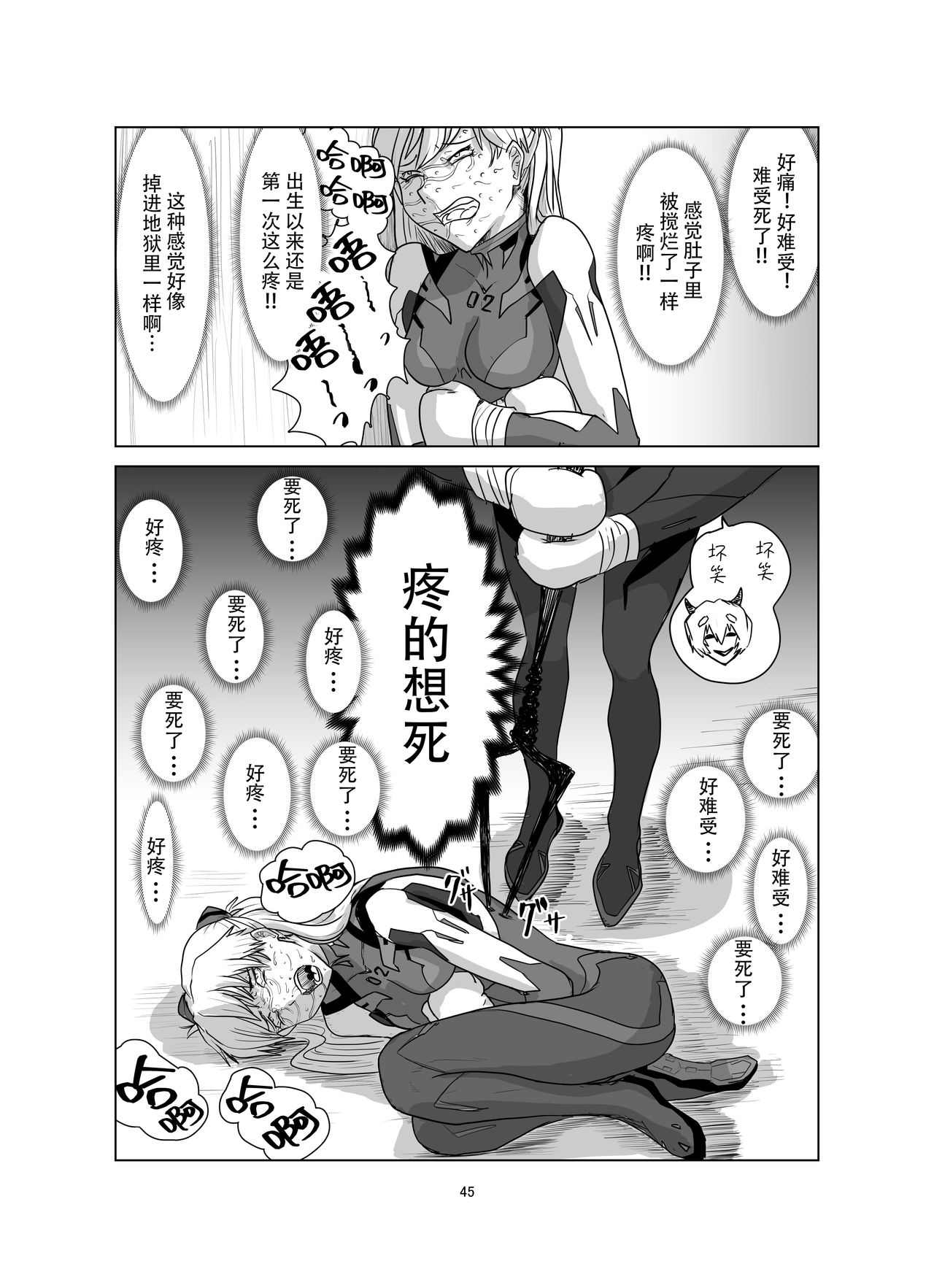 [週刊少年腹パンチ (腹パンくん)] ボディをねらえ!～プラグスーツ腹パンボクシング～ (新世紀エヴァンゲリオン) [中国翻訳] [DL版]