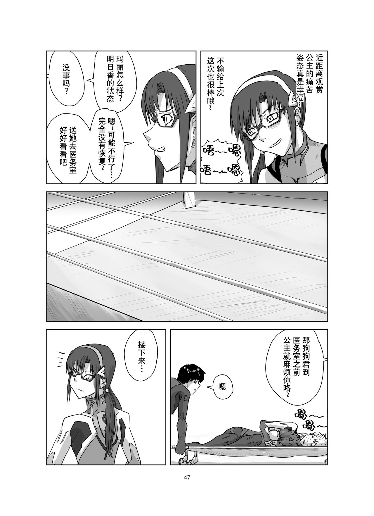 [週刊少年腹パンチ (腹パンくん)] ボディをねらえ!～プラグスーツ腹パンボクシング～ (新世紀エヴァンゲリオン) [中国翻訳] [DL版]