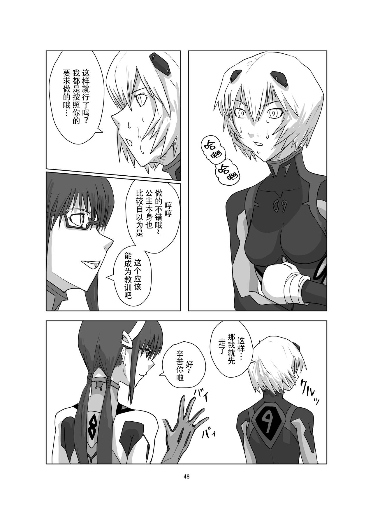 [週刊少年腹パンチ (腹パンくん)] ボディをねらえ!～プラグスーツ腹パンボクシング～ (新世紀エヴァンゲリオン) [中国翻訳] [DL版]
