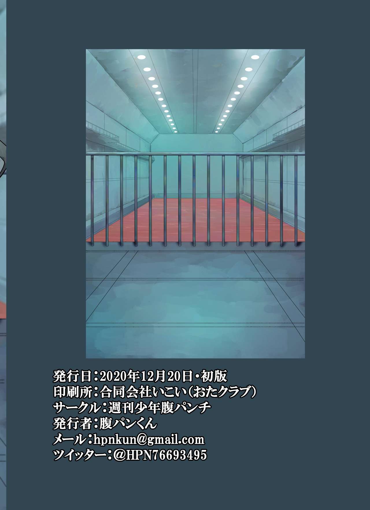 [週刊少年腹パンチ (腹パンくん)] ボディをねらえ!～プラグスーツ腹パンボクシング～ (新世紀エヴァンゲリオン) [中国翻訳] [DL版]