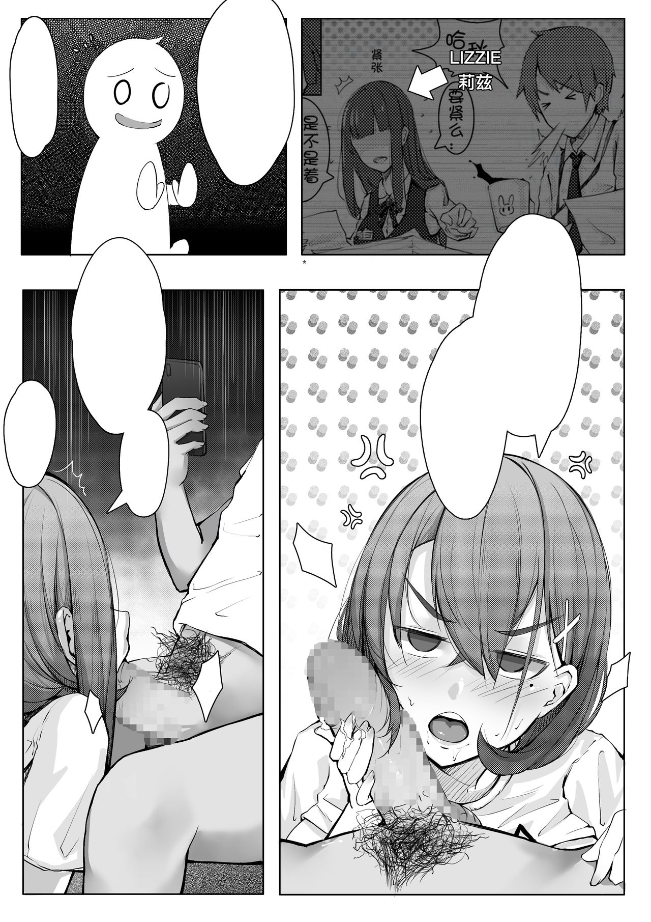 [ctrlz77] 诺艾米日常4 [無字]