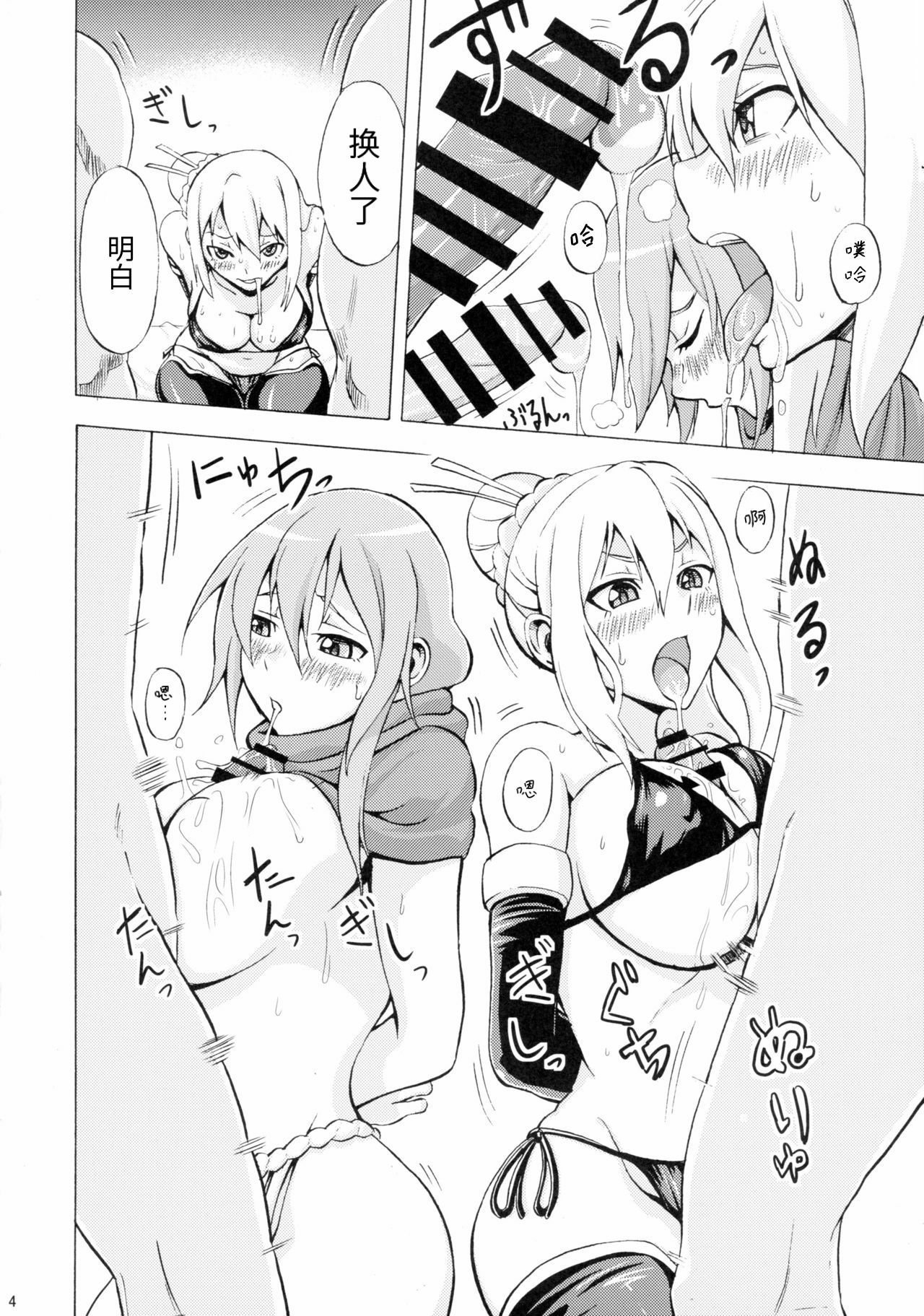 (C88) [WHIRL POOL (ちょりすけ)] ナンシー、ユカノの難儀な受難 (ニンジャスレイヤー) [中国翻訳]