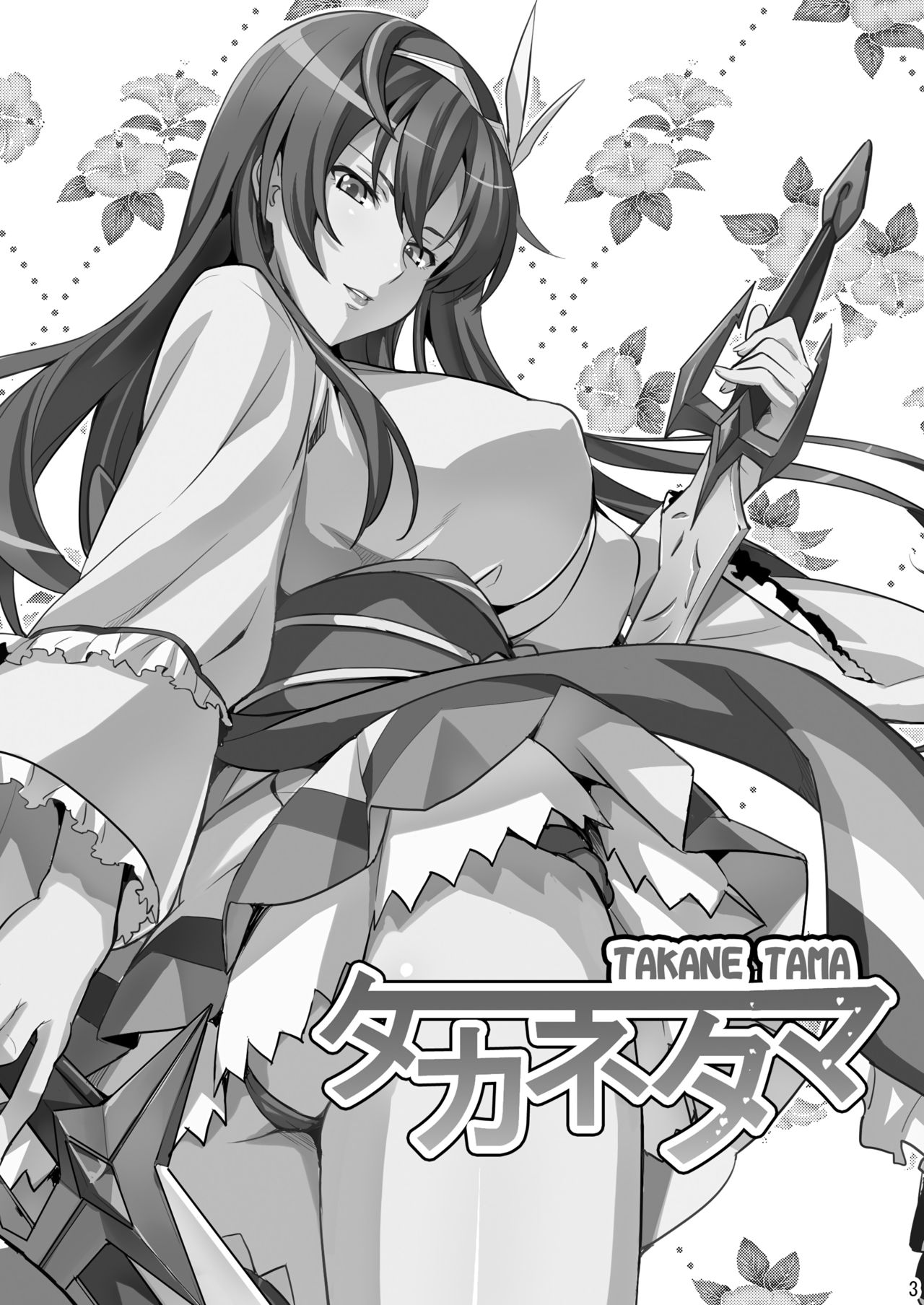 [真珠貝 (武田弘光)] タカネタマ (宇宙をかける少女) [英訳] [DL版]
