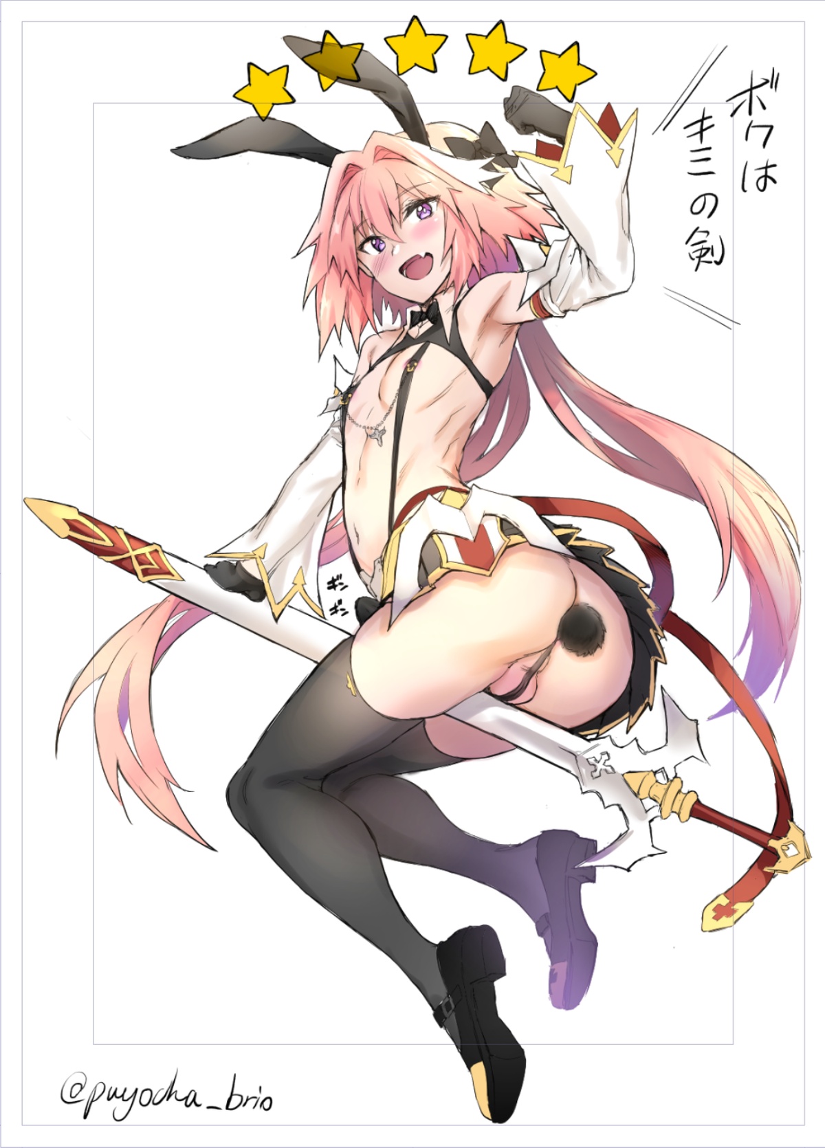 [brio (ぷよちゃ)] 理性蒸発してないもん!! (Fate/Grand Order) [DL版]