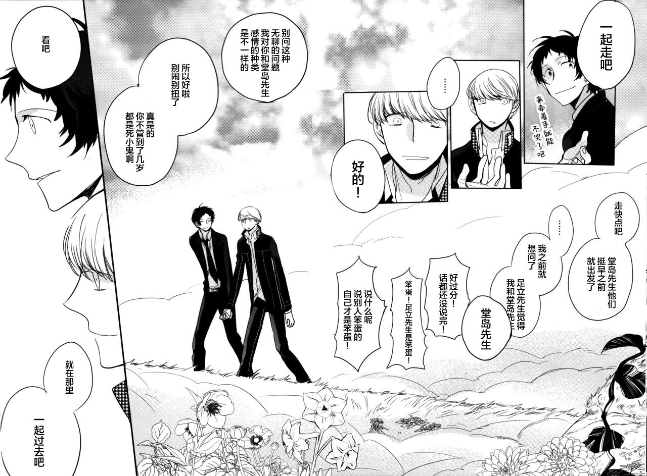 (CC大阪100) [まがいもの八十稲羽支店 (S木チズル)] The End of The World volume 3 (ペルソナ4)[中国翻訳]