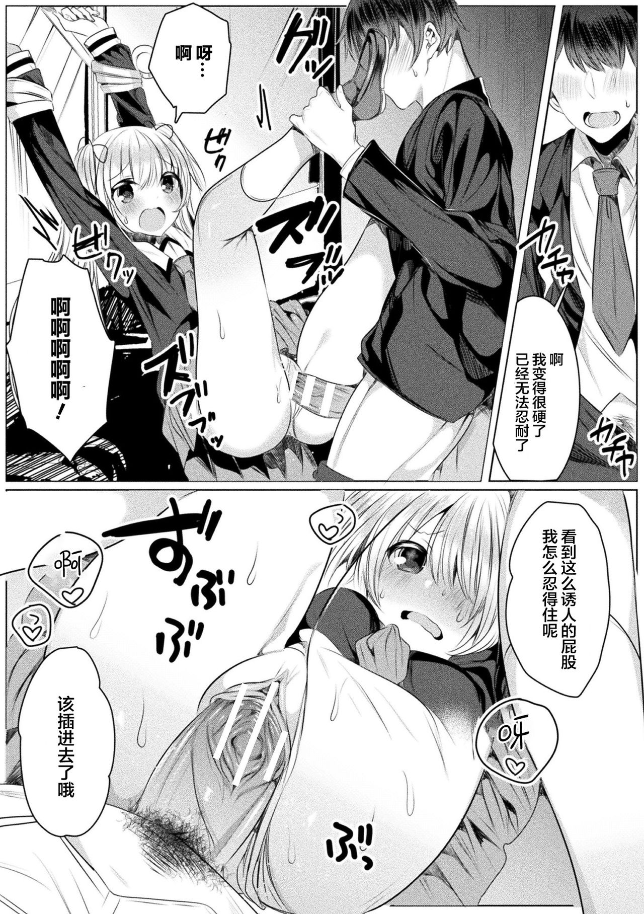 [雨宮ミズキ] きらら★キララNTR 魔法少女は変わっていく… THE COMIC 4話 (二次元ドリームマガジン Vol.112) [中国翻訳] [DL版]
