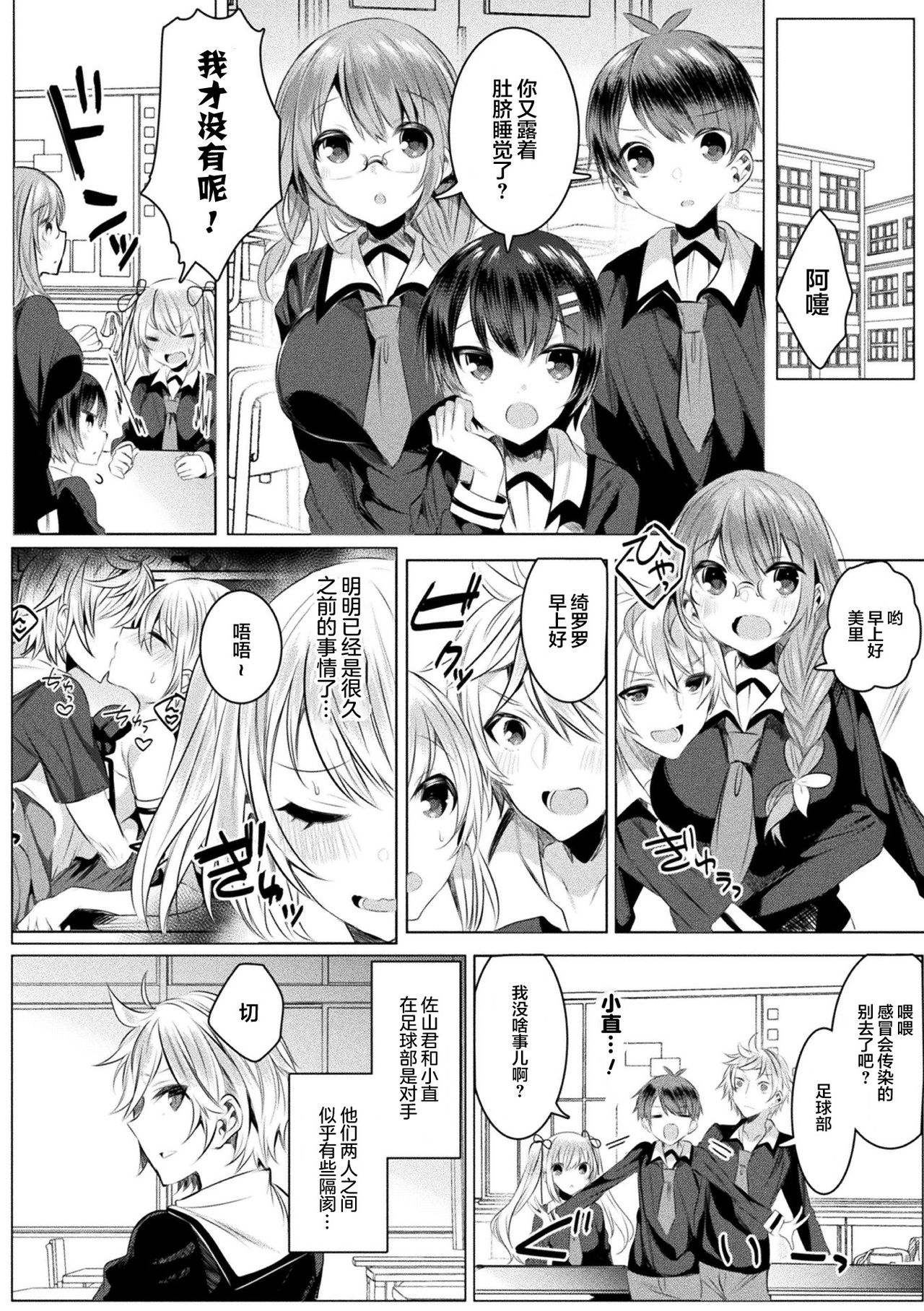 [雨宮ミズキ] きらら★キララNTR 魔法少女は変わっていく… THE COMIC 4話 (二次元ドリームマガジン Vol.112) [中国翻訳] [DL版]