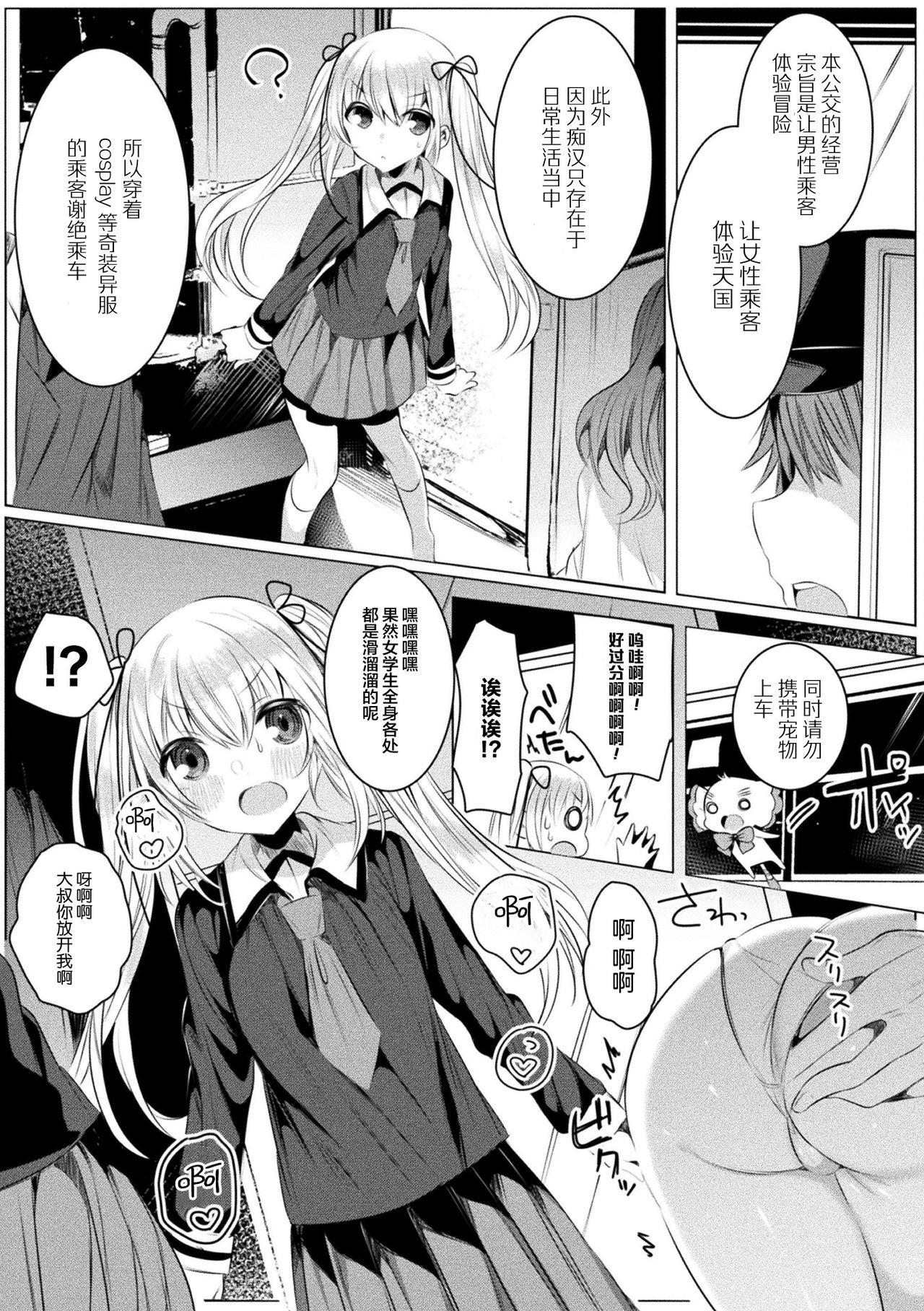 [雨宮ミズキ] きらら★キララNTR 魔法少女は変わっていく… THE COMIC 4話 (二次元ドリームマガジン Vol.112) [中国翻訳] [DL版]