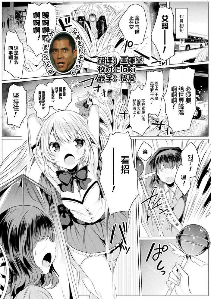 [雨宮ミズキ] きらら★キララNTR 魔法少女は変わっていく… THE COMIC 4話 (二次元ドリームマガジン Vol.112) [中国翻訳] [DL版]