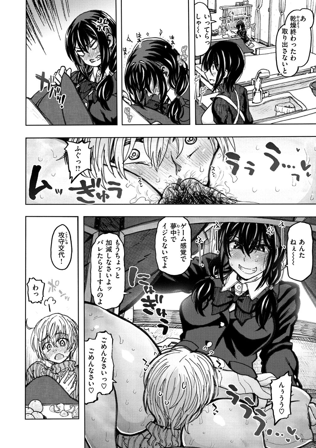 [駄菓子] いつもの… [DL版]