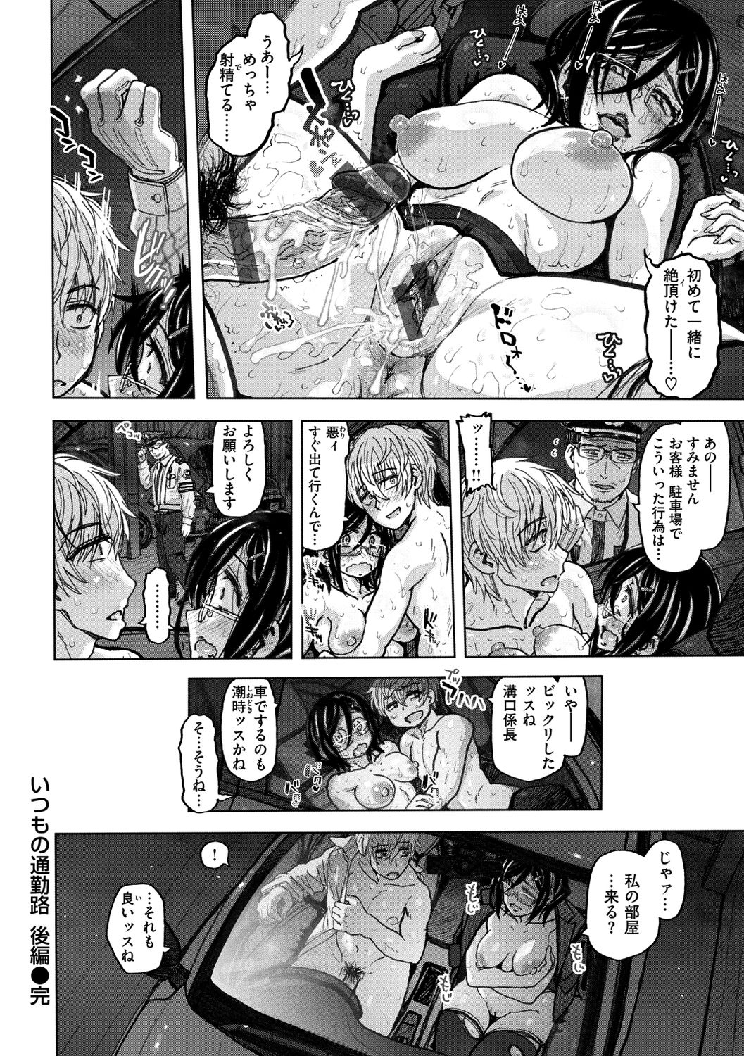 [駄菓子] いつもの… [DL版]