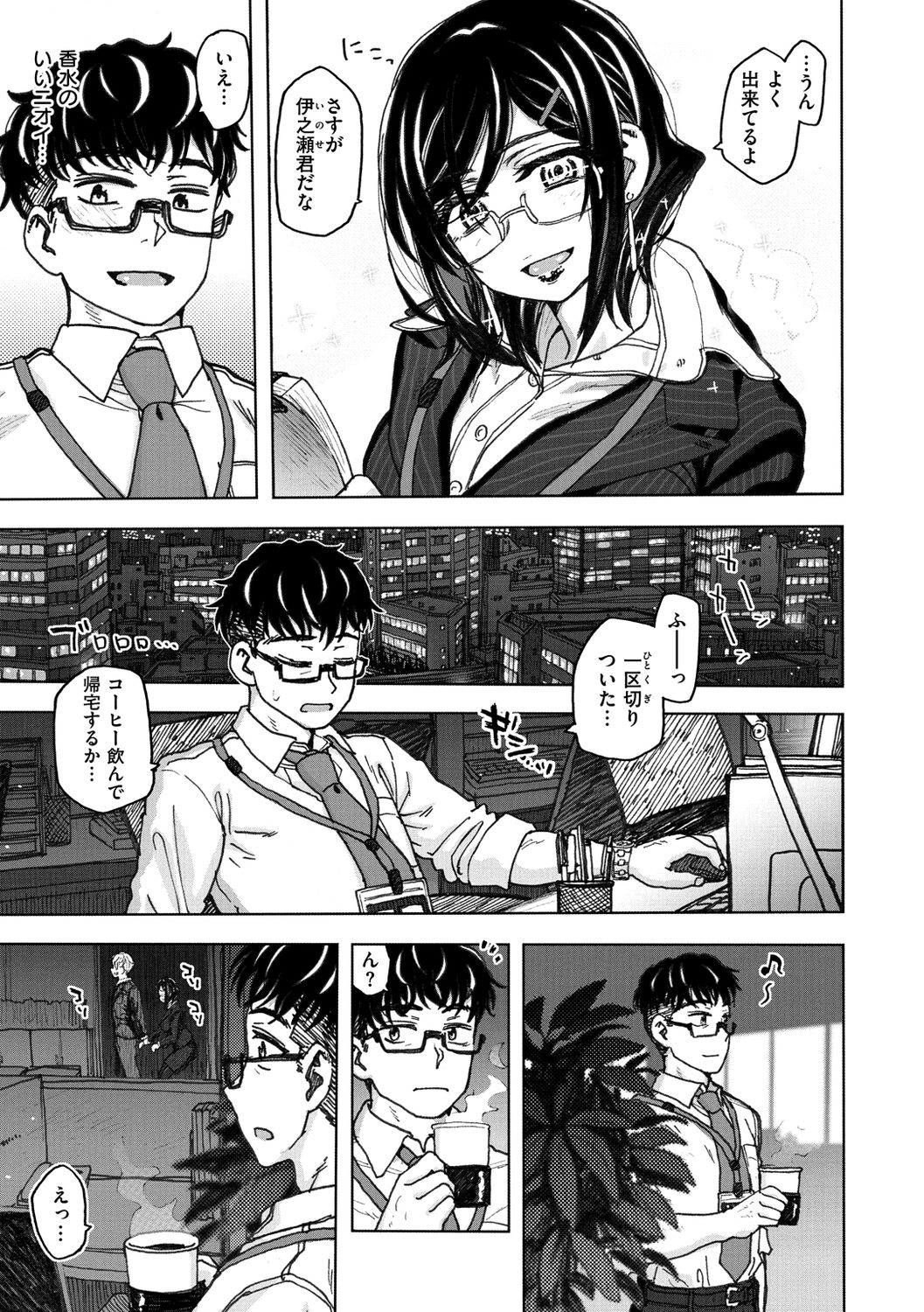 [駄菓子] いつもの… [DL版]