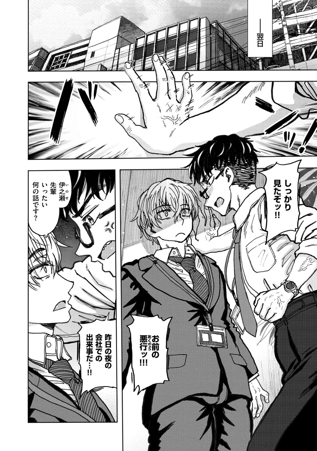 [駄菓子] いつもの… [DL版]