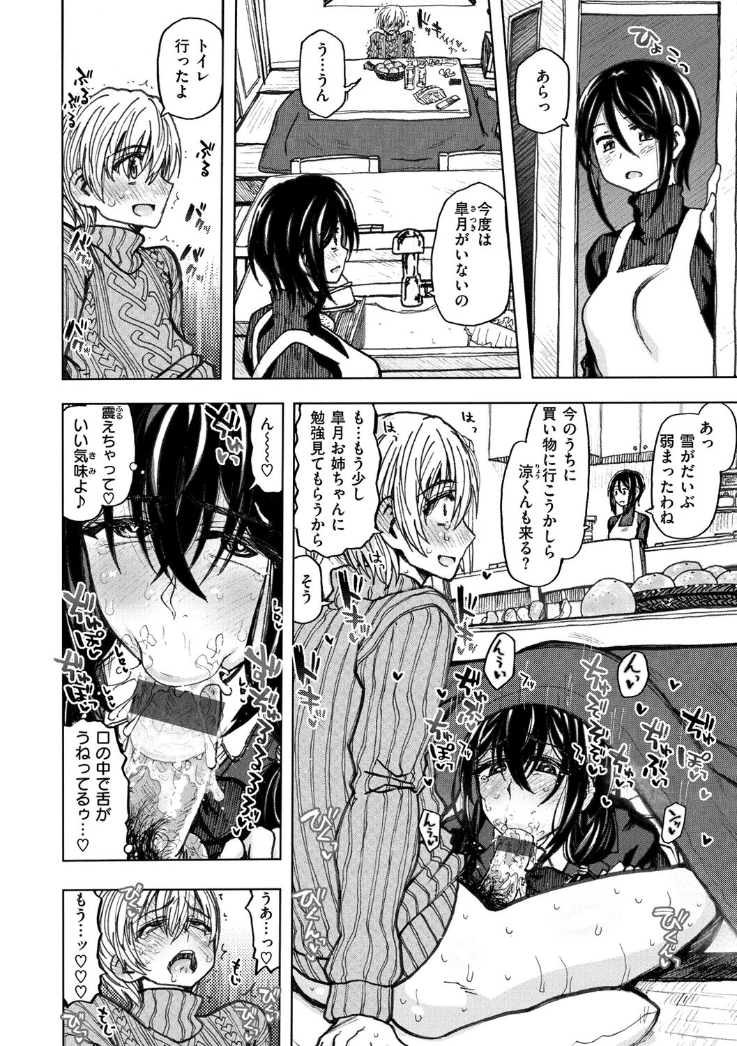 [駄菓子] いつもの… [DL版]