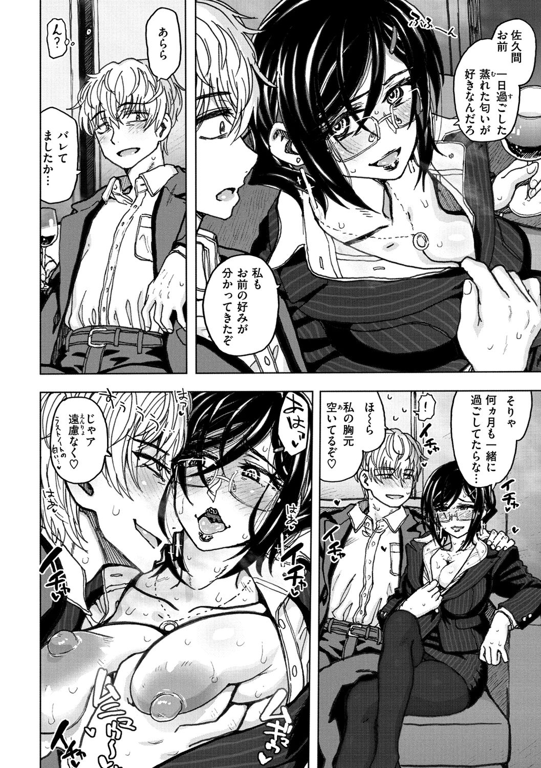 [駄菓子] いつもの… [DL版]