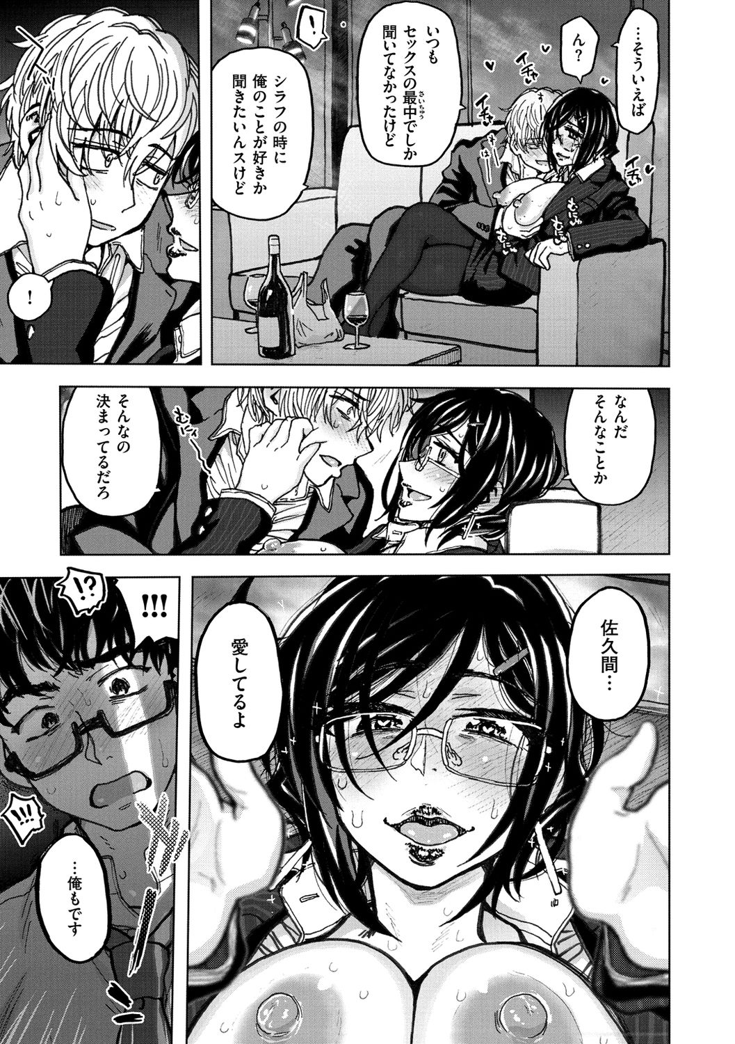 [駄菓子] いつもの… [DL版]