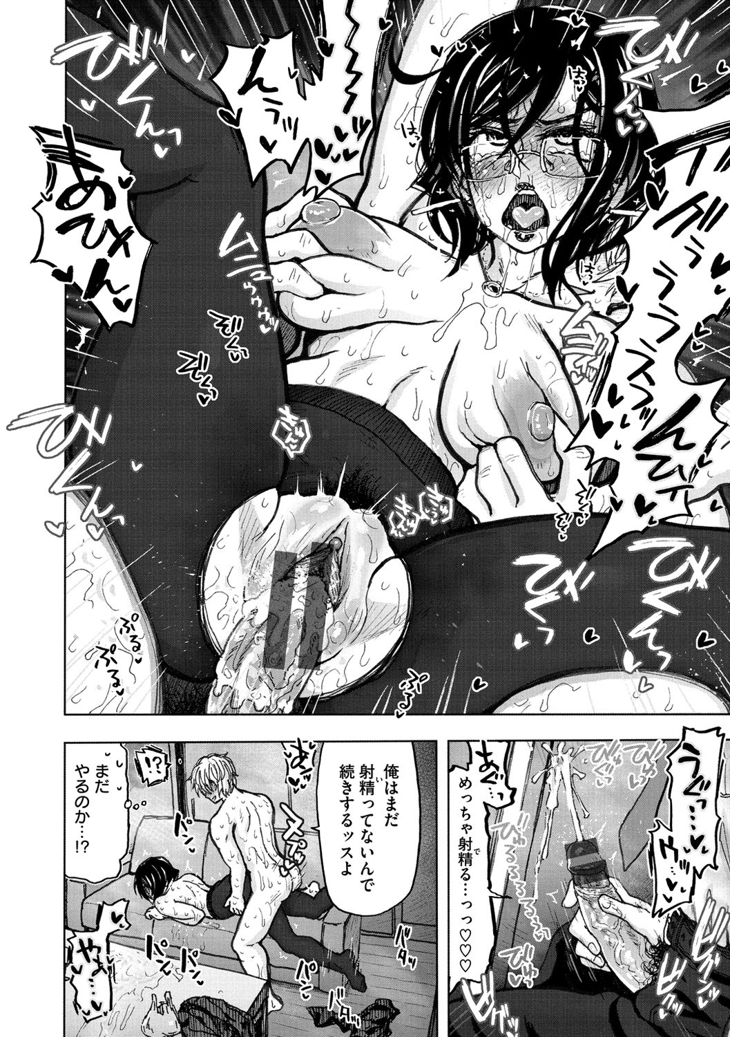 [駄菓子] いつもの… [DL版]