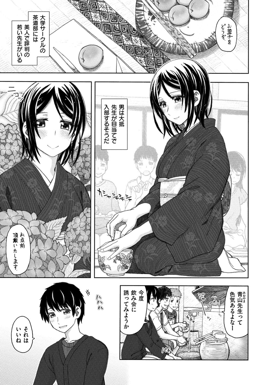 [駄菓子] いつもの… [DL版]