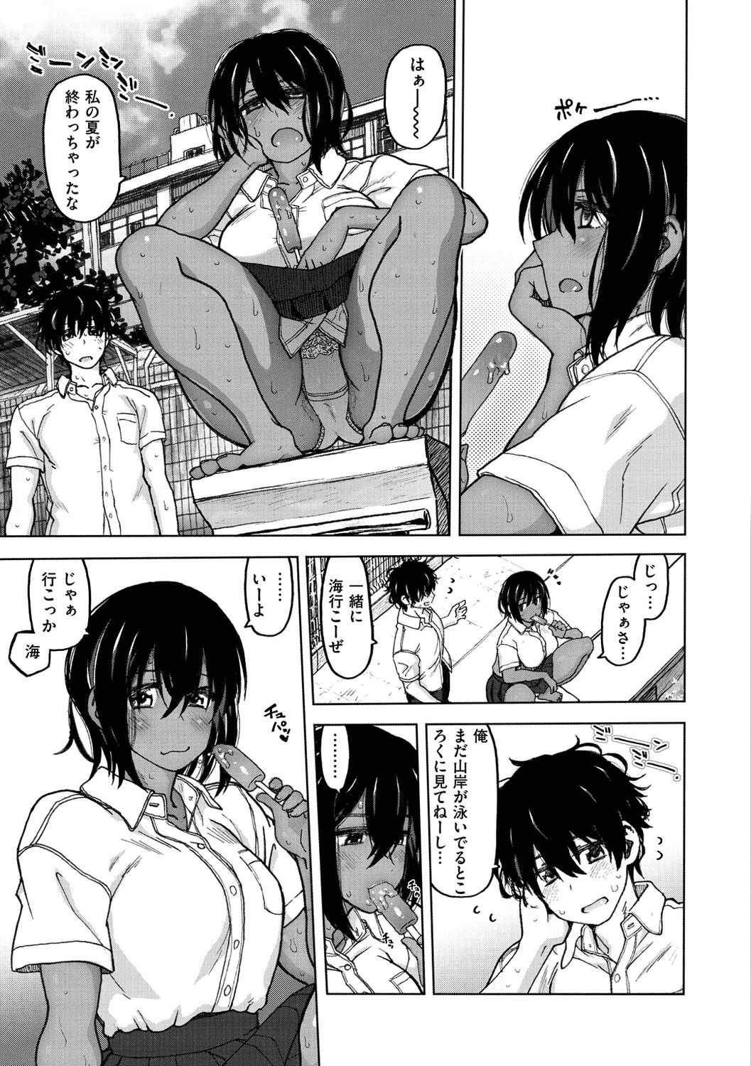 [駄菓子] いつもの… [DL版]