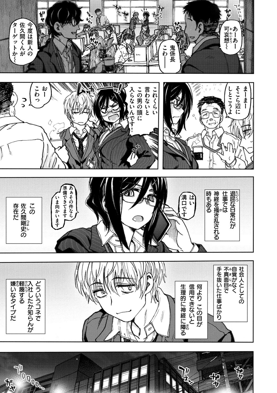 [駄菓子] いつもの… [DL版]