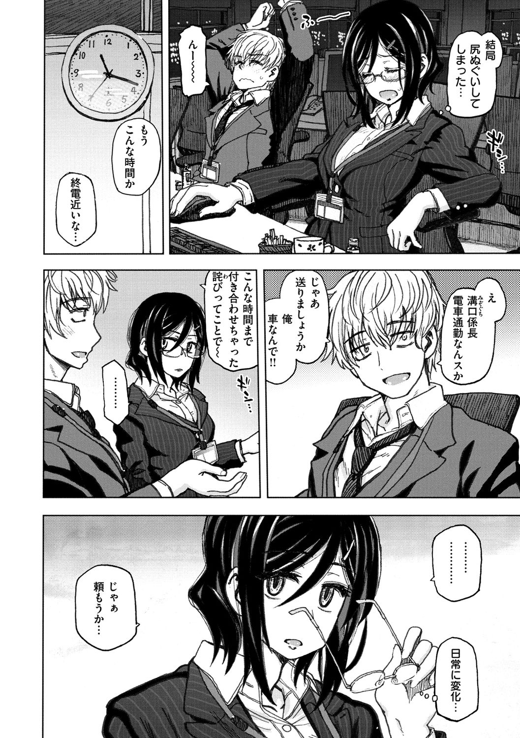 [駄菓子] いつもの… [DL版]