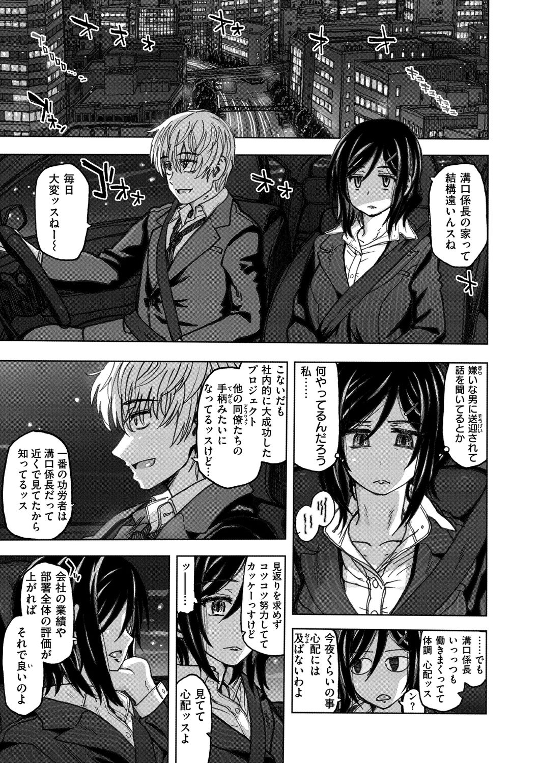 [駄菓子] いつもの… [DL版]