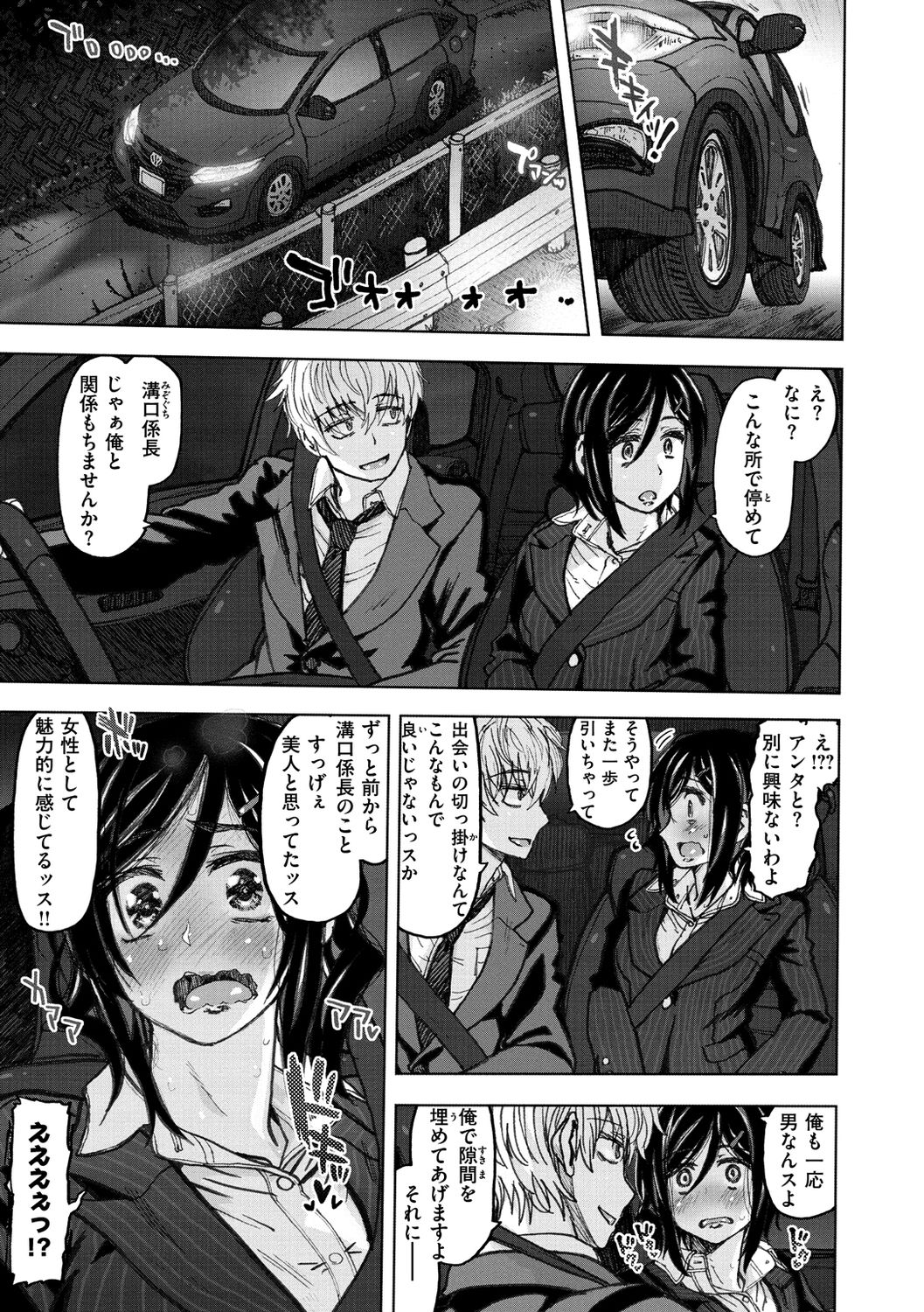 [駄菓子] いつもの… [DL版]