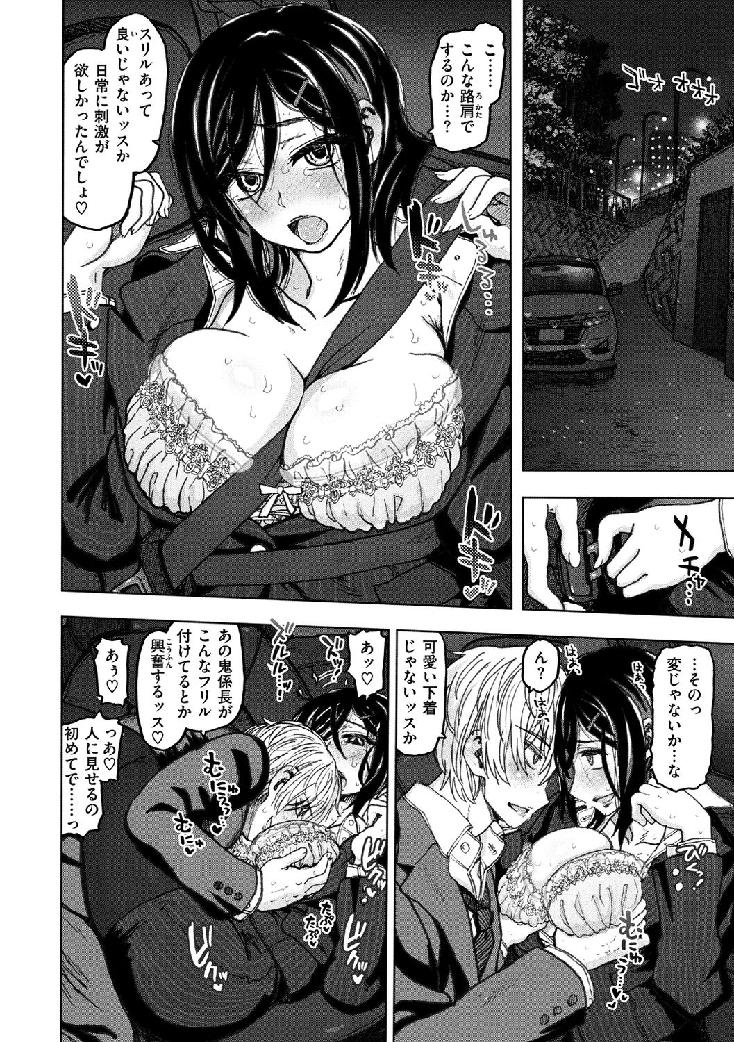 [駄菓子] いつもの… [DL版]