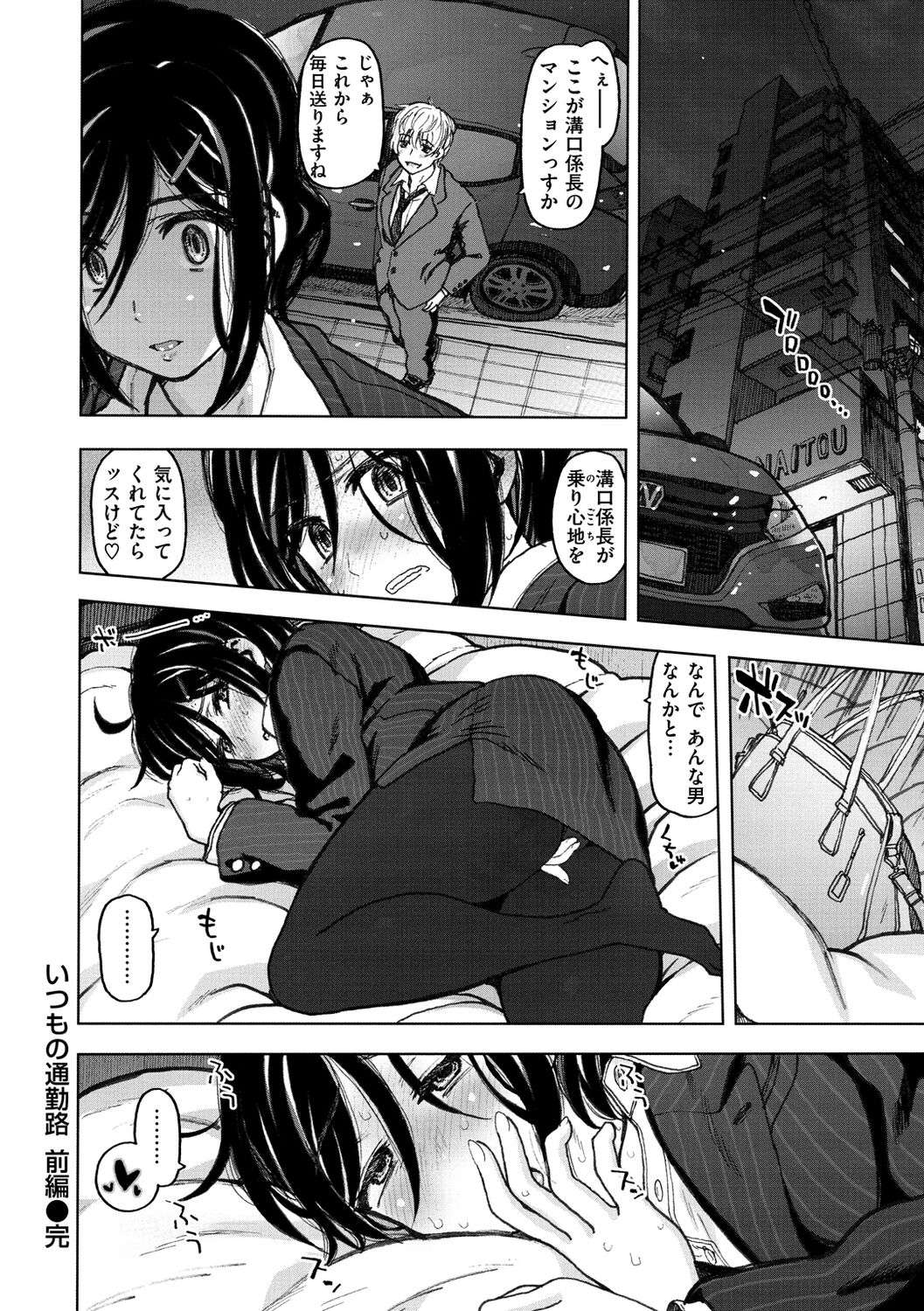 [駄菓子] いつもの… [DL版]
