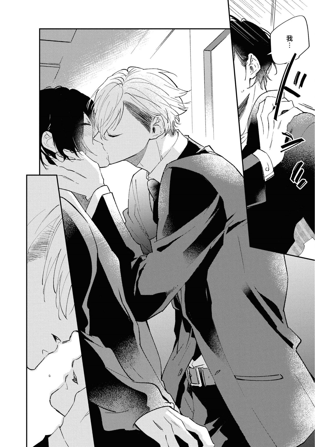 [櫻井ナナコ] お金ありきの関係ですが [中国翻訳] [DL版]