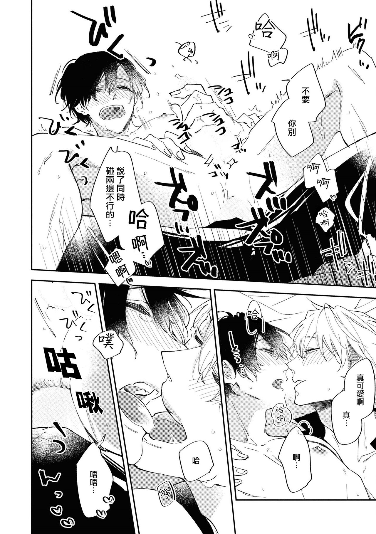 [櫻井ナナコ] お金ありきの関係ですが [中国翻訳] [DL版]