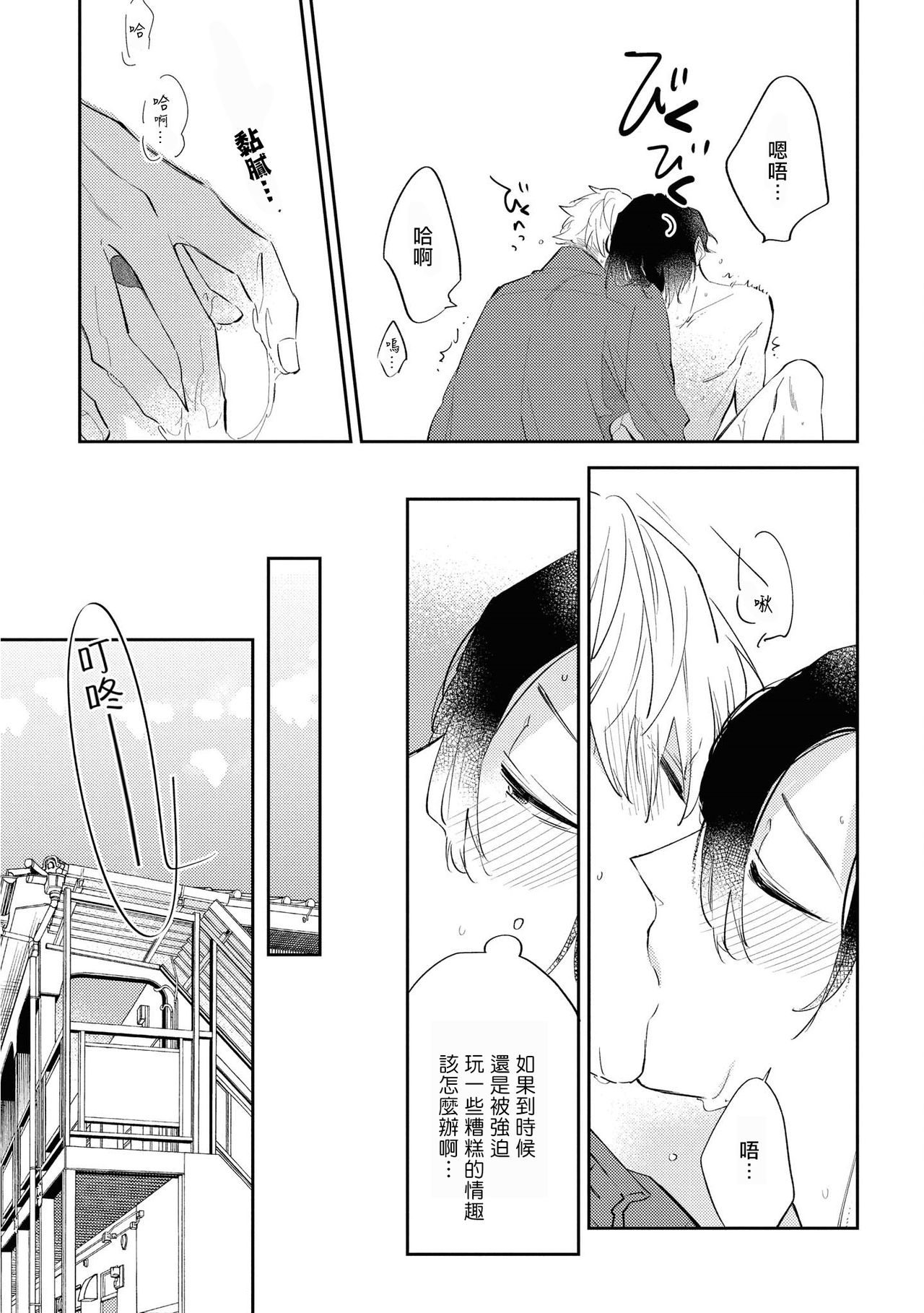 [櫻井ナナコ] お金ありきの関係ですが [中国翻訳] [DL版]