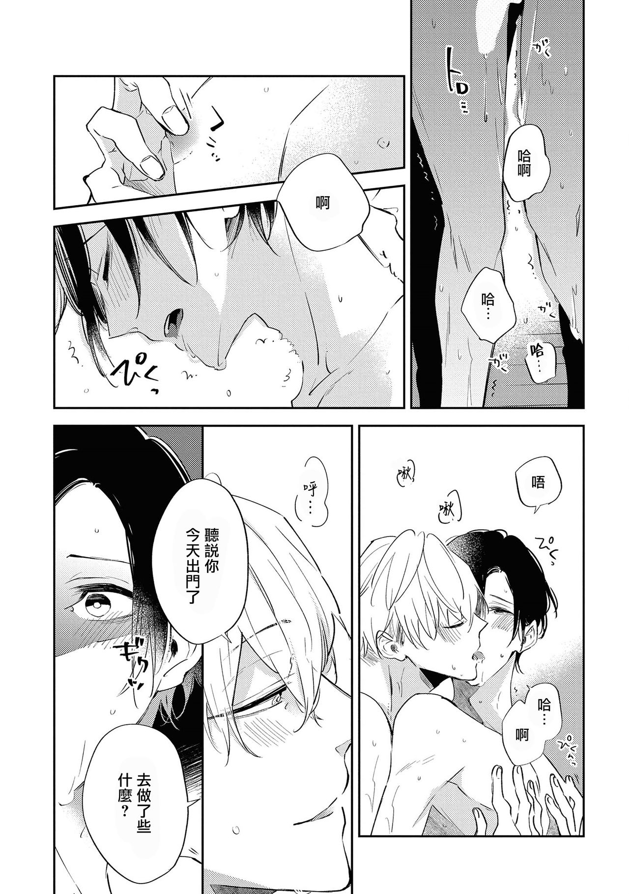 [櫻井ナナコ] お金ありきの関係ですが [中国翻訳] [DL版]