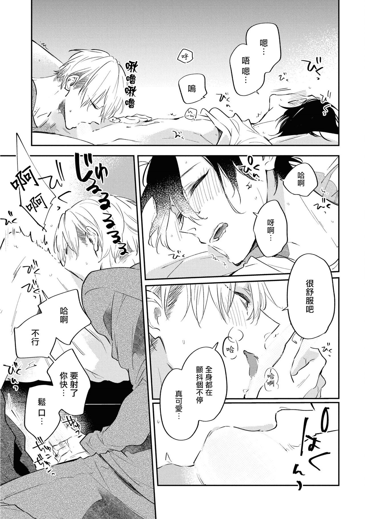 [櫻井ナナコ] お金ありきの関係ですが [中国翻訳] [DL版]