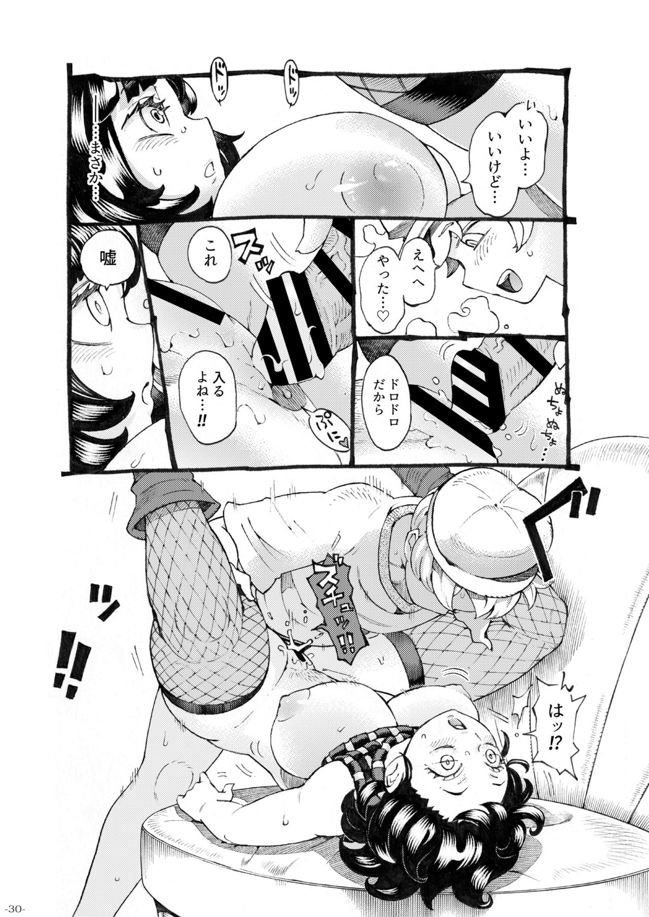 [ナイーブタ (西義之)] 魔女は結局その客と3 [DL版]