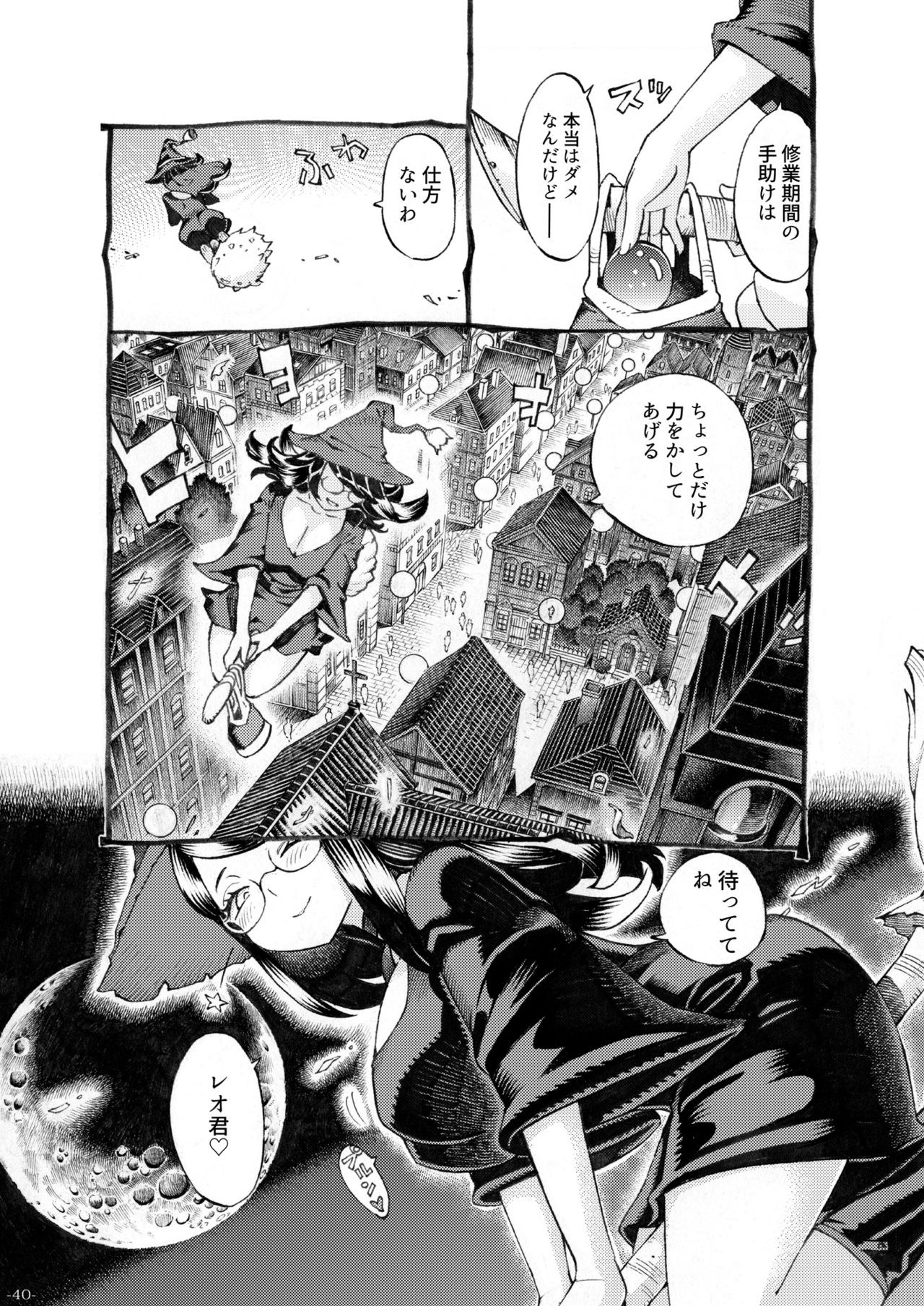 [ナイーブタ (西義之)] 魔女は結局その客と3 [DL版]